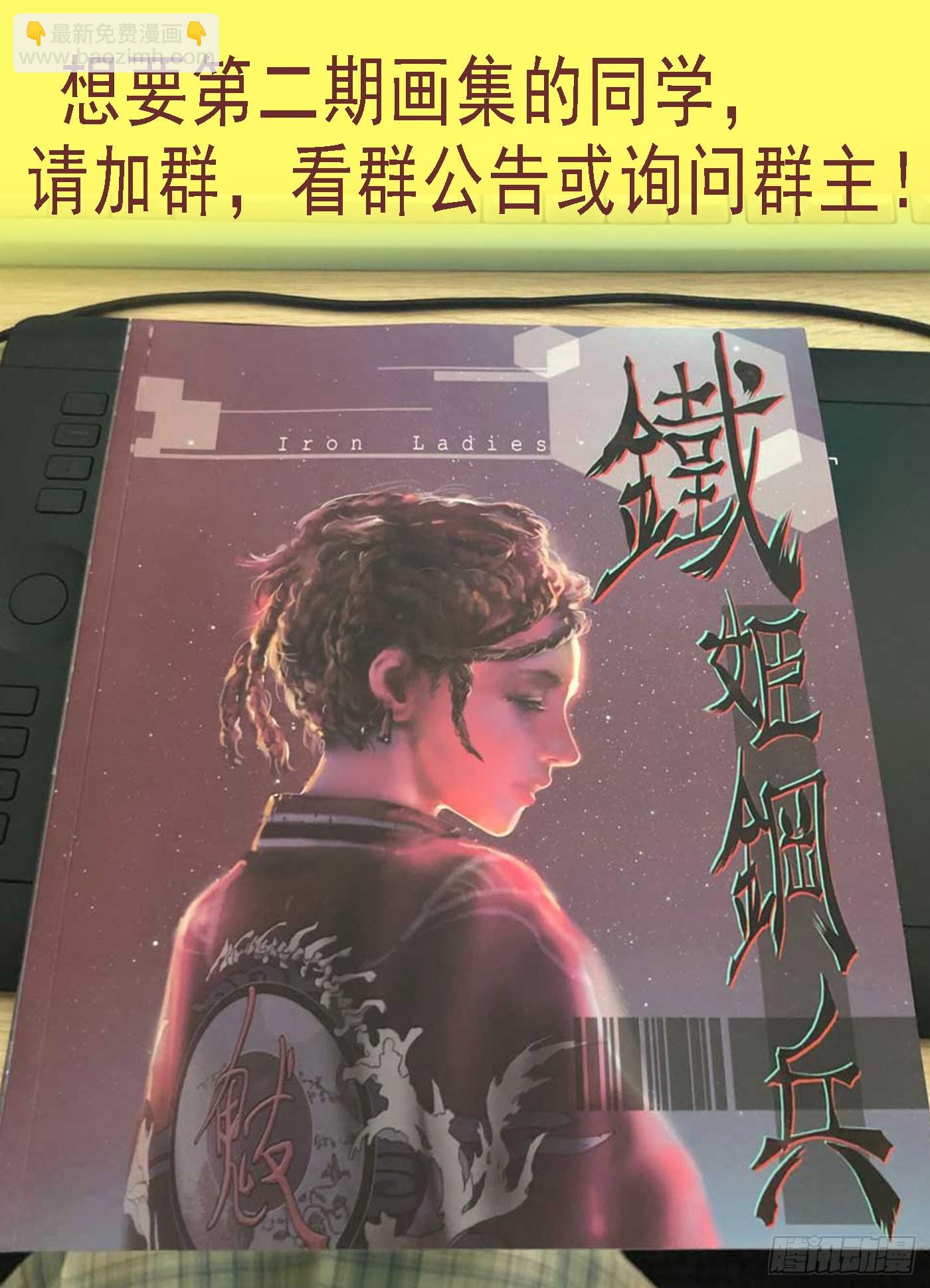 🍣铁姬钢兵 我很宽容 第11页