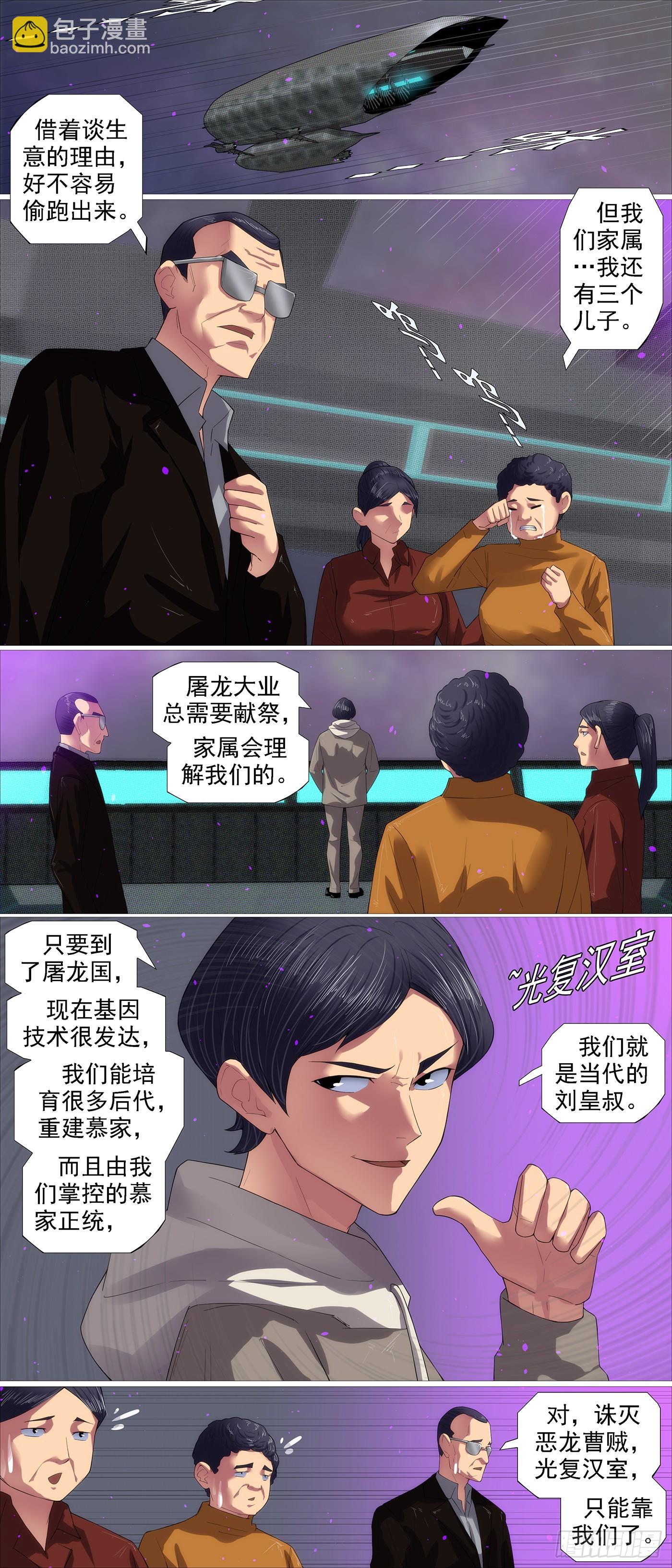 🍣铁姬钢兵 我很宽容 第3页