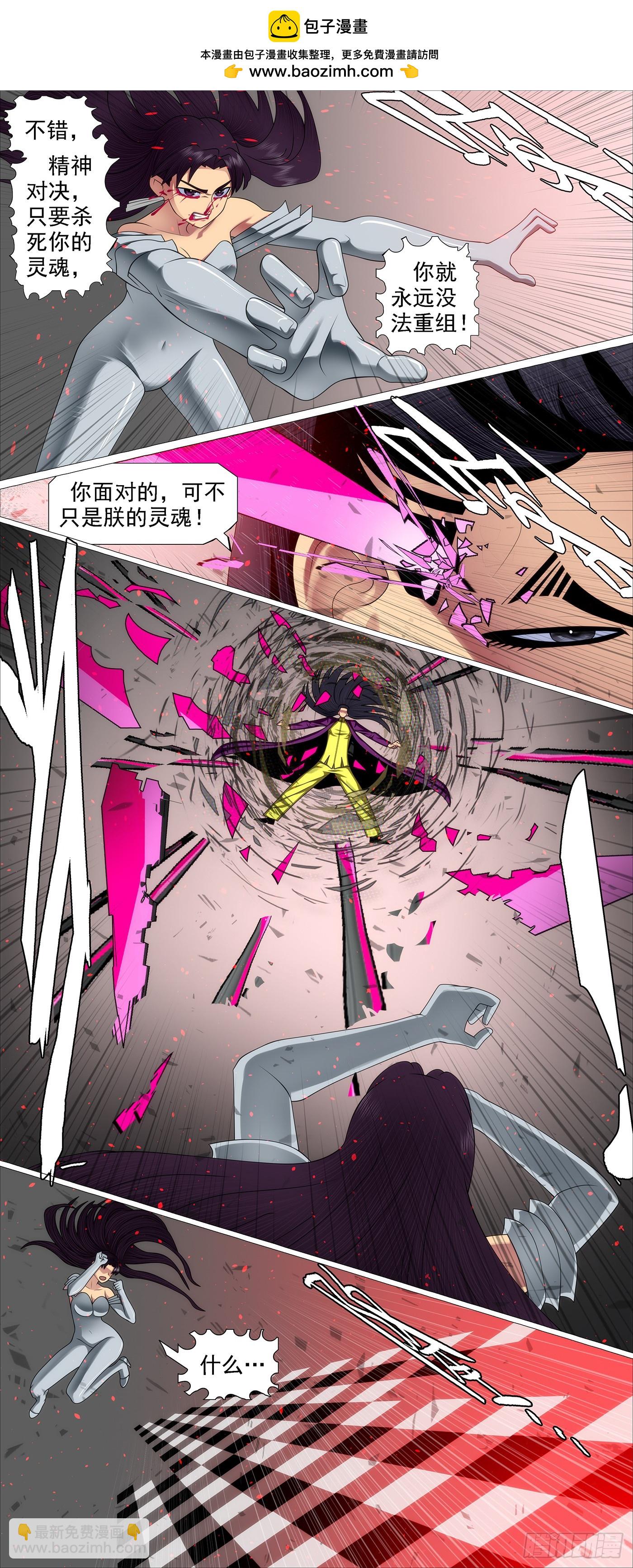 🍣铁姬钢兵 屠龙宣战 第8页