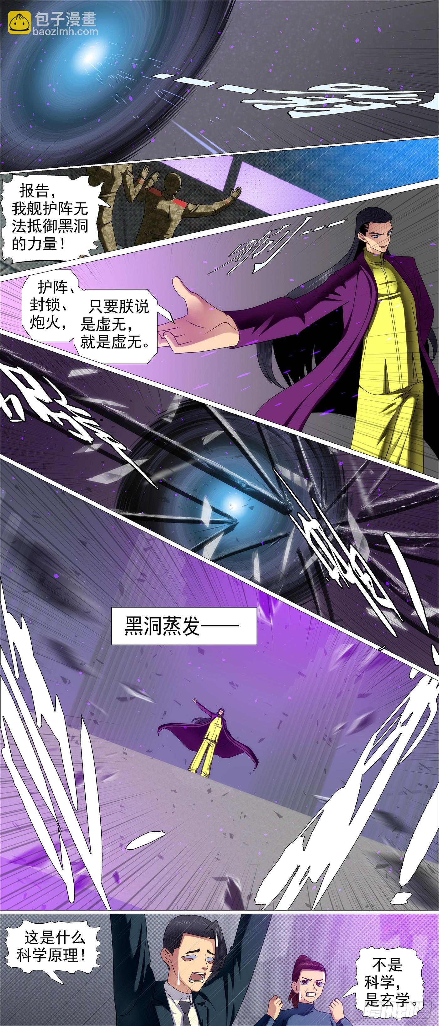 🍣铁姬钢兵 请慕总坦诚 第10页