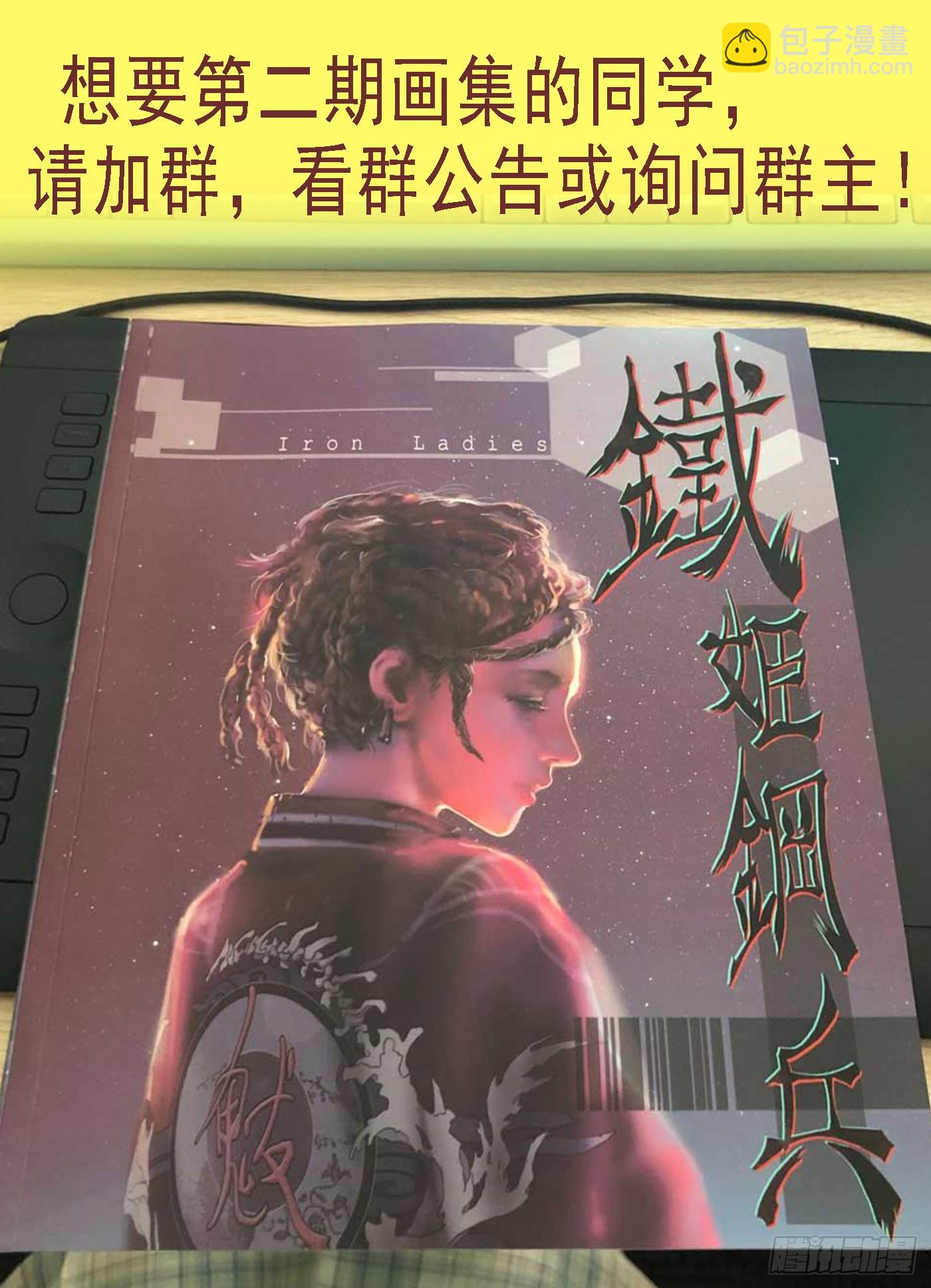 🍣铁姬钢兵 请慕总坦诚 第12页