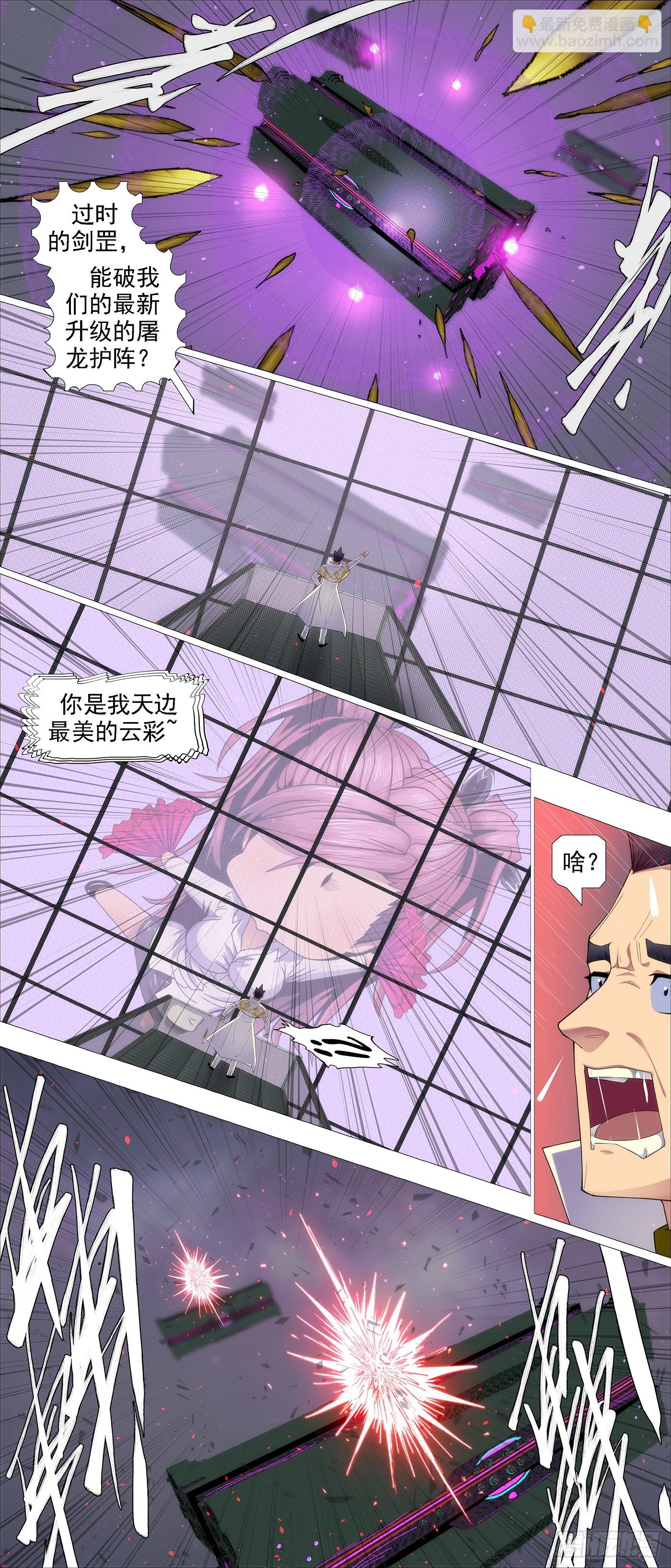 🍣铁姬钢兵 请慕总坦诚 第3页