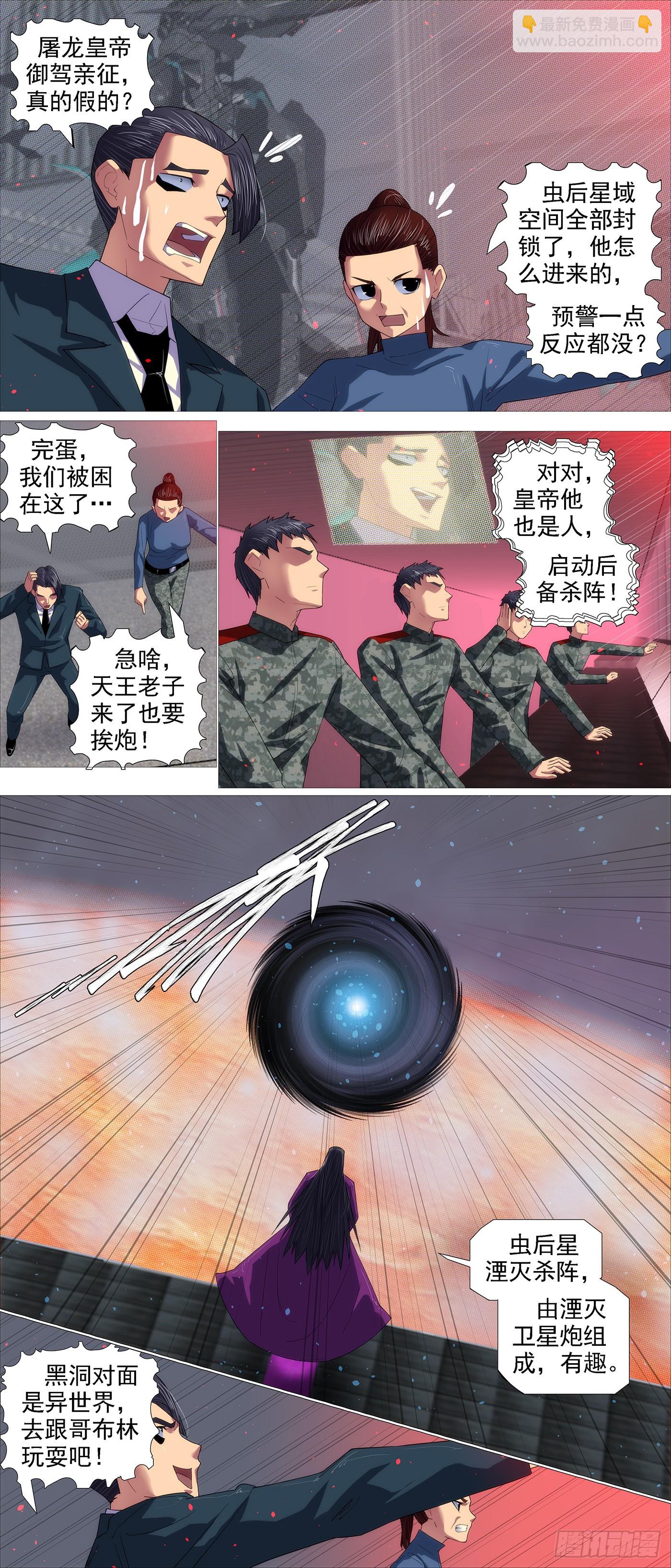 🍣铁姬钢兵 请慕总坦诚 第9页