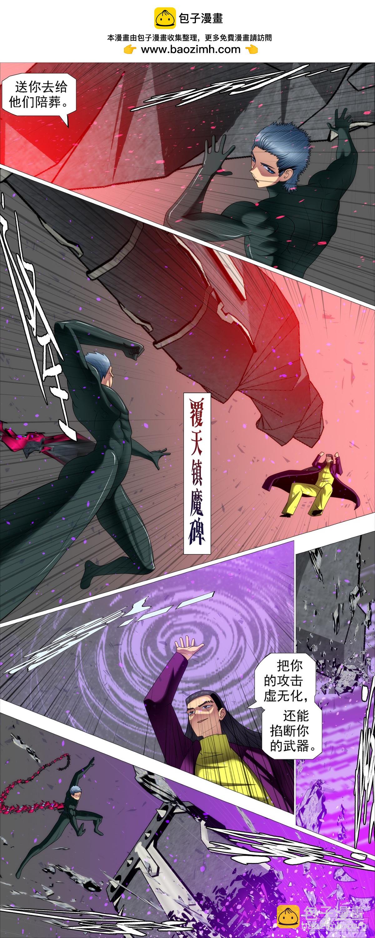 🍣铁姬钢兵 魂级意识 第4页
