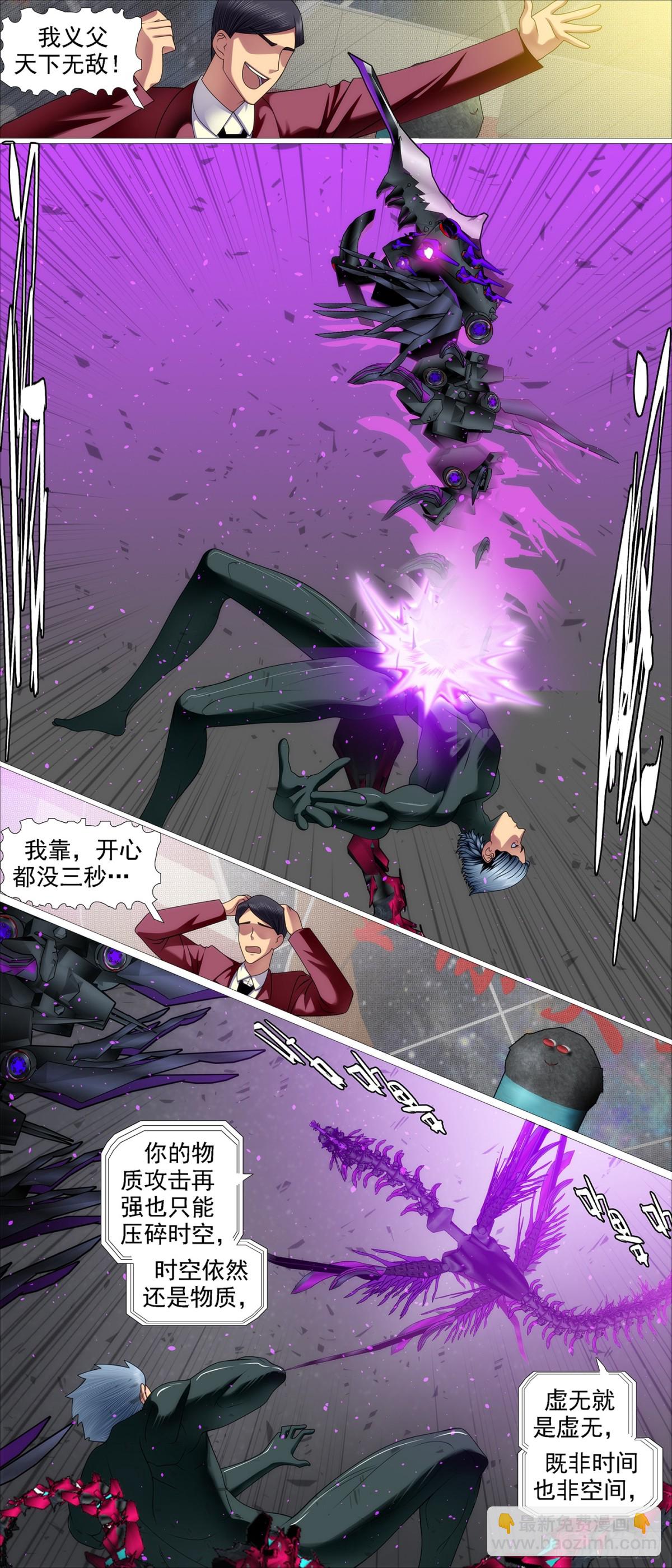 🍣铁姬钢兵 魂级意识 第8页