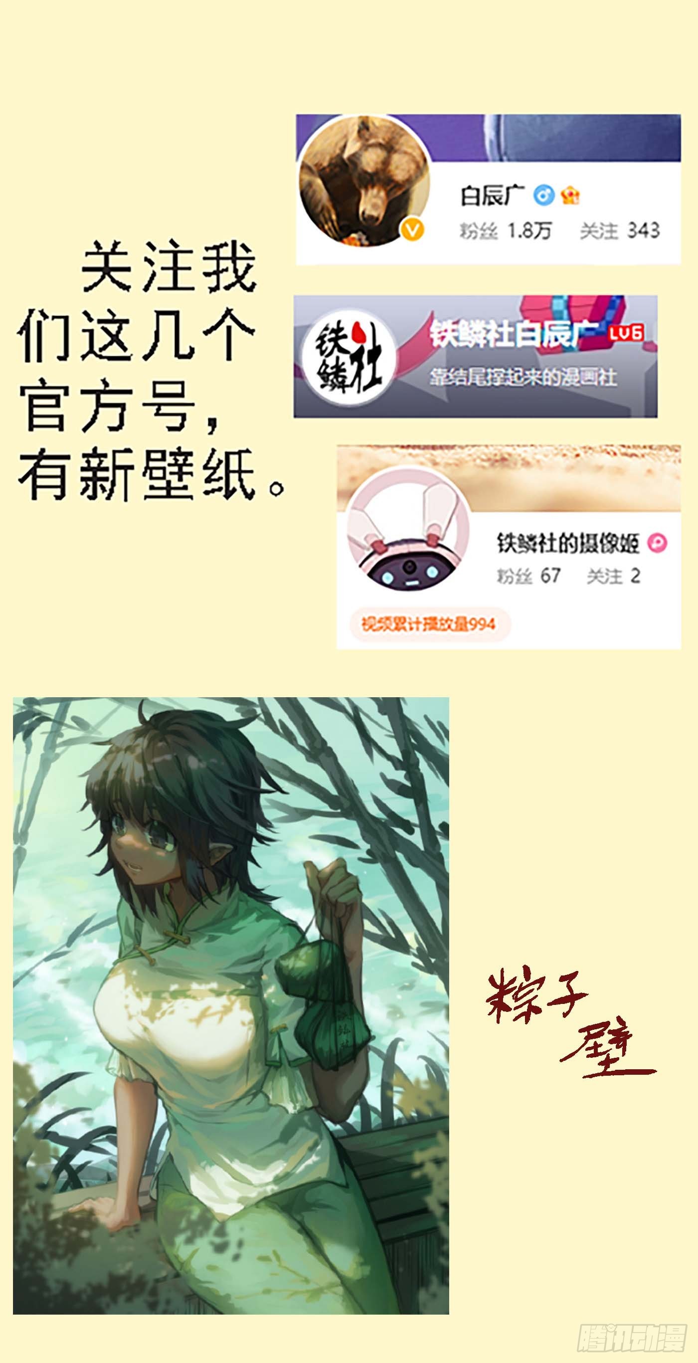 🍣铁姬钢兵 第657回 魂级意识 第1页