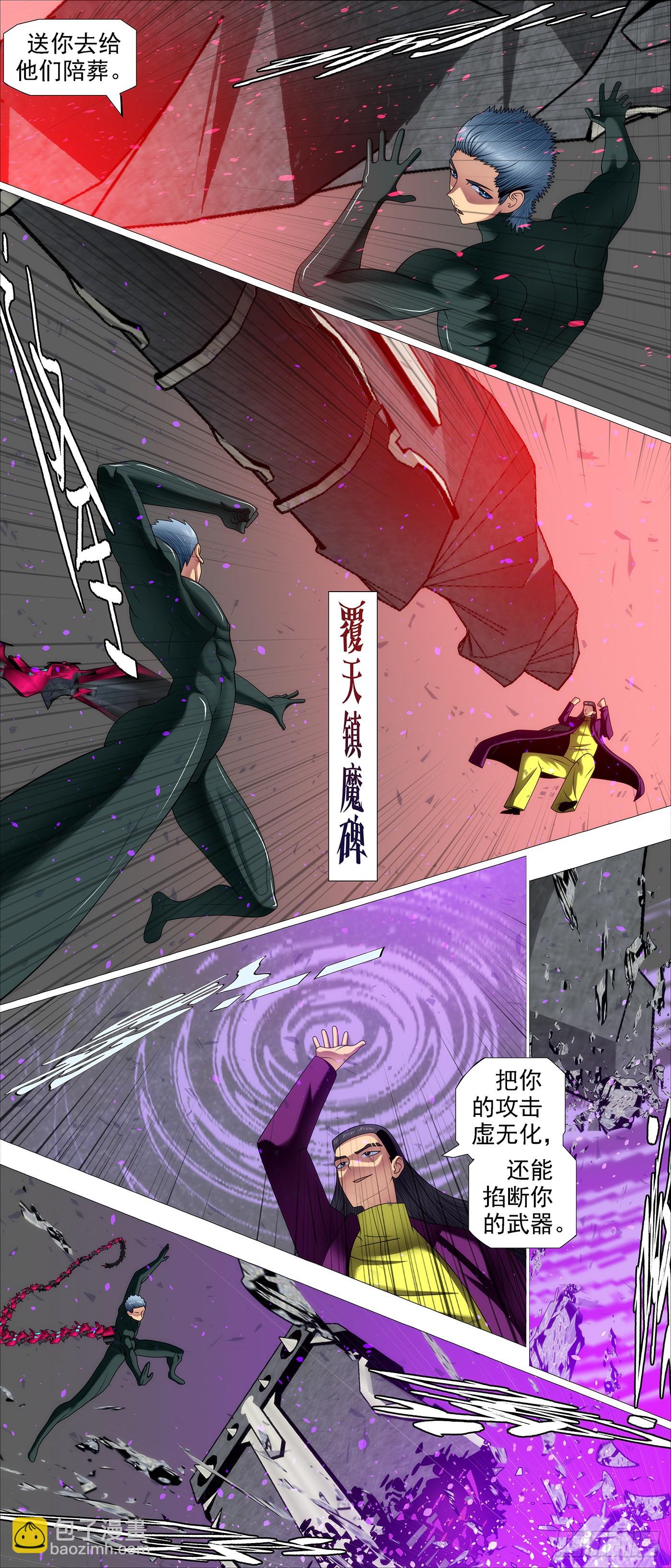🍣铁姬钢兵 第657回 魂级意识 第4页