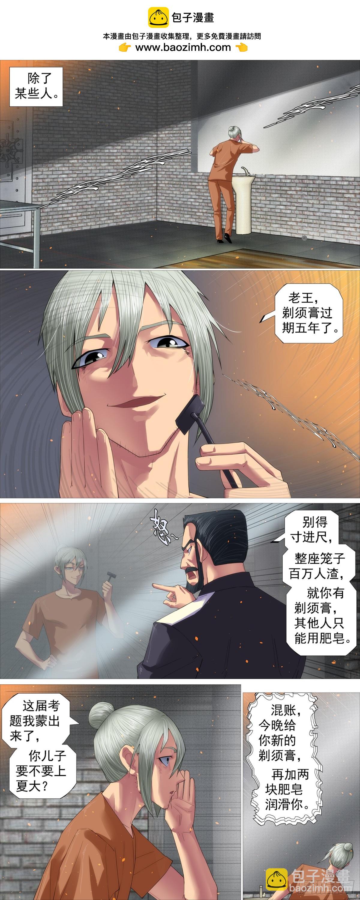 🍣铁姬钢兵 赢了？ 第10页