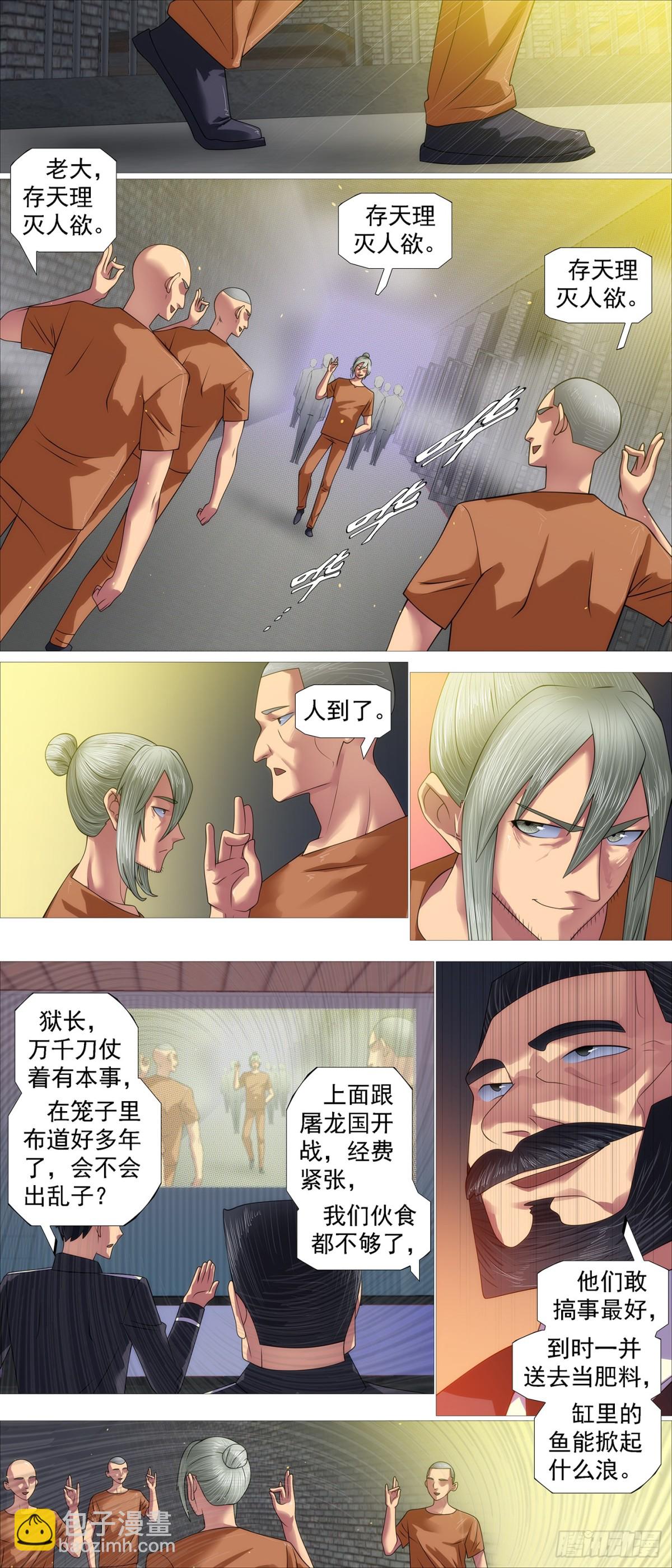 🍣铁姬钢兵 赢了？ 第11页