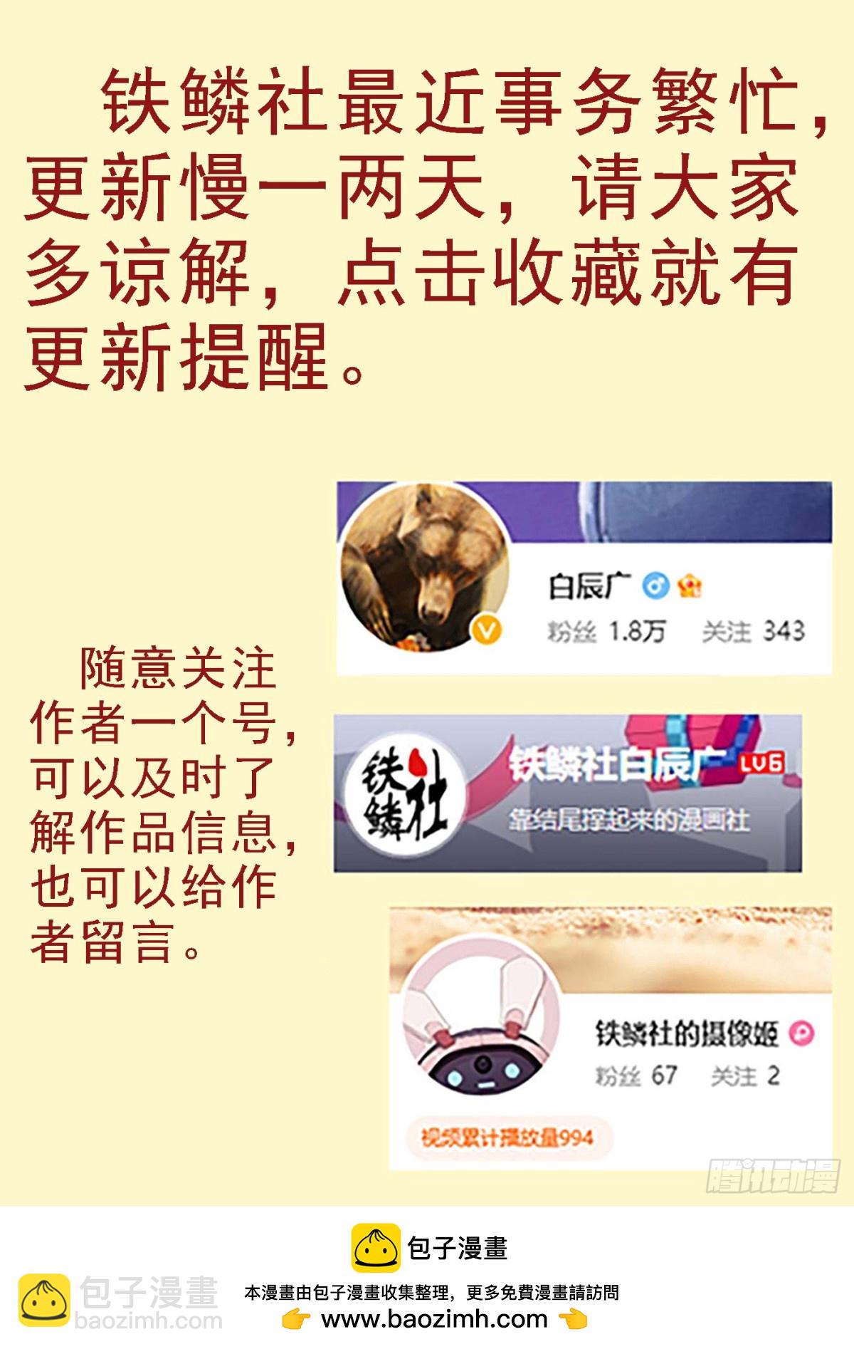 🍣铁姬钢兵 赢了？ 第12页