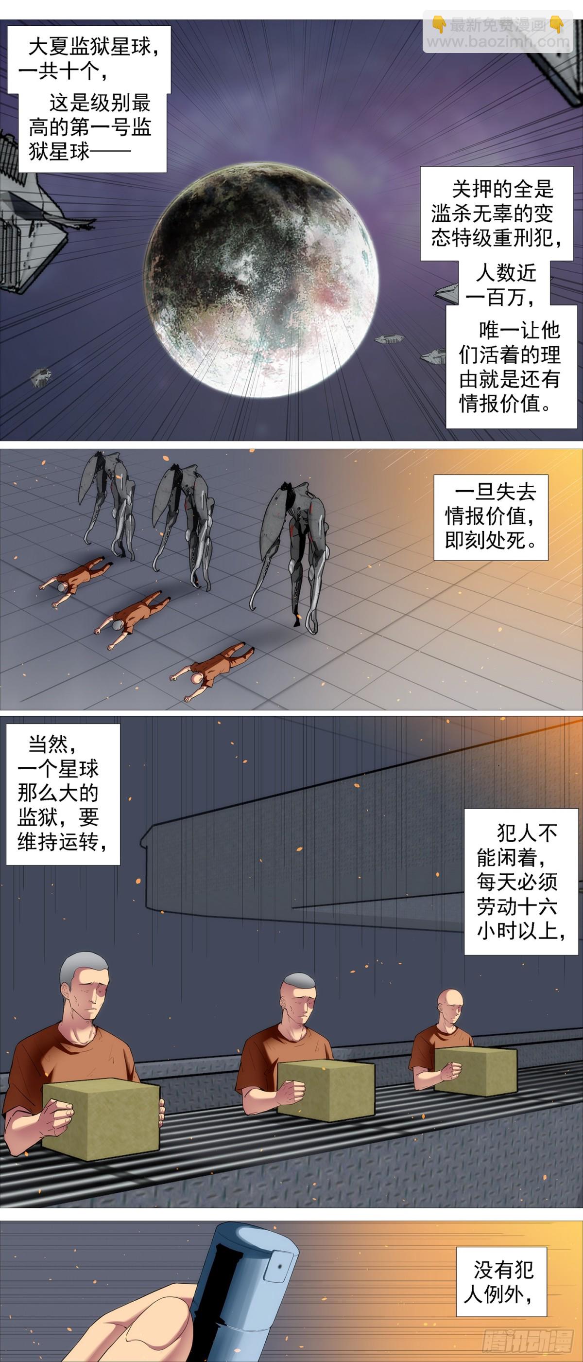 🍣铁姬钢兵 赢了？ 第9页