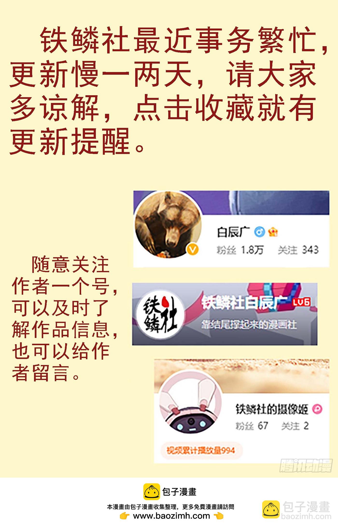 🍣铁姬钢兵 真正的监狱 第12页