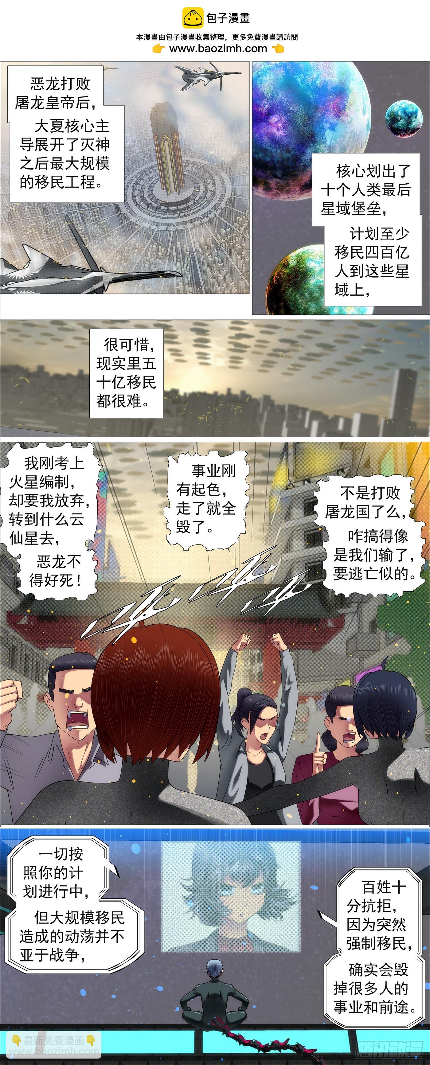 🍣铁姬钢兵 真正的监狱 第2页