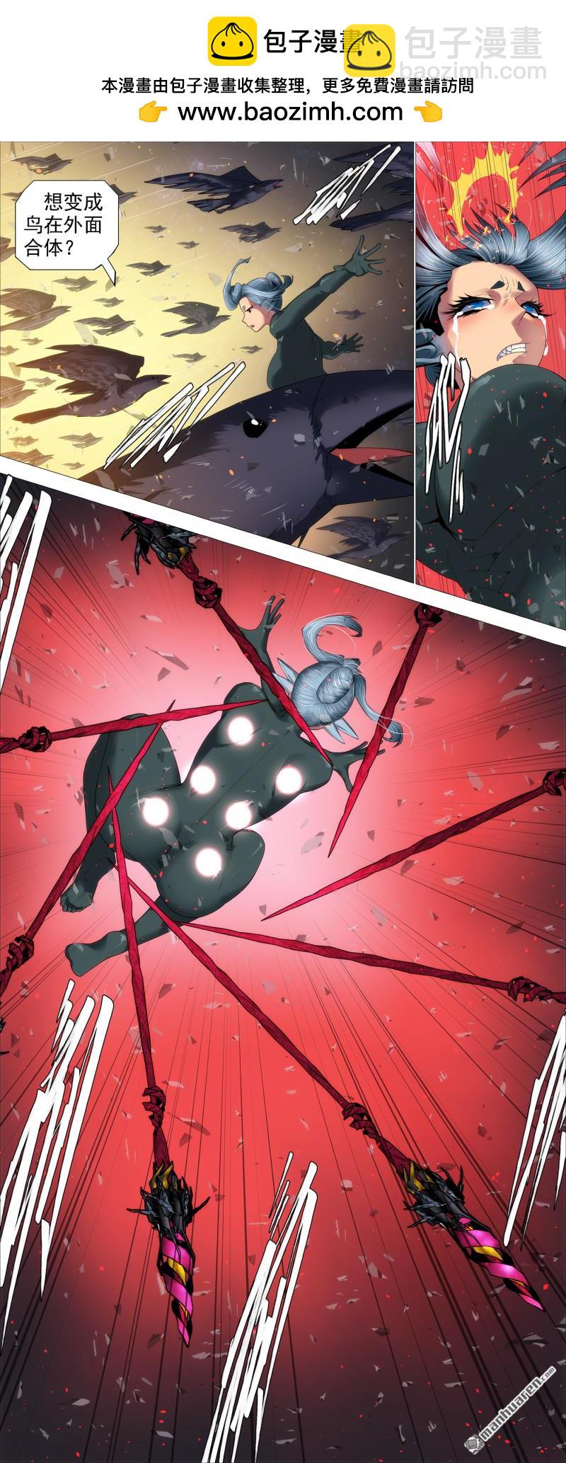 🍣铁姬钢兵 射鸦神箭 第2页