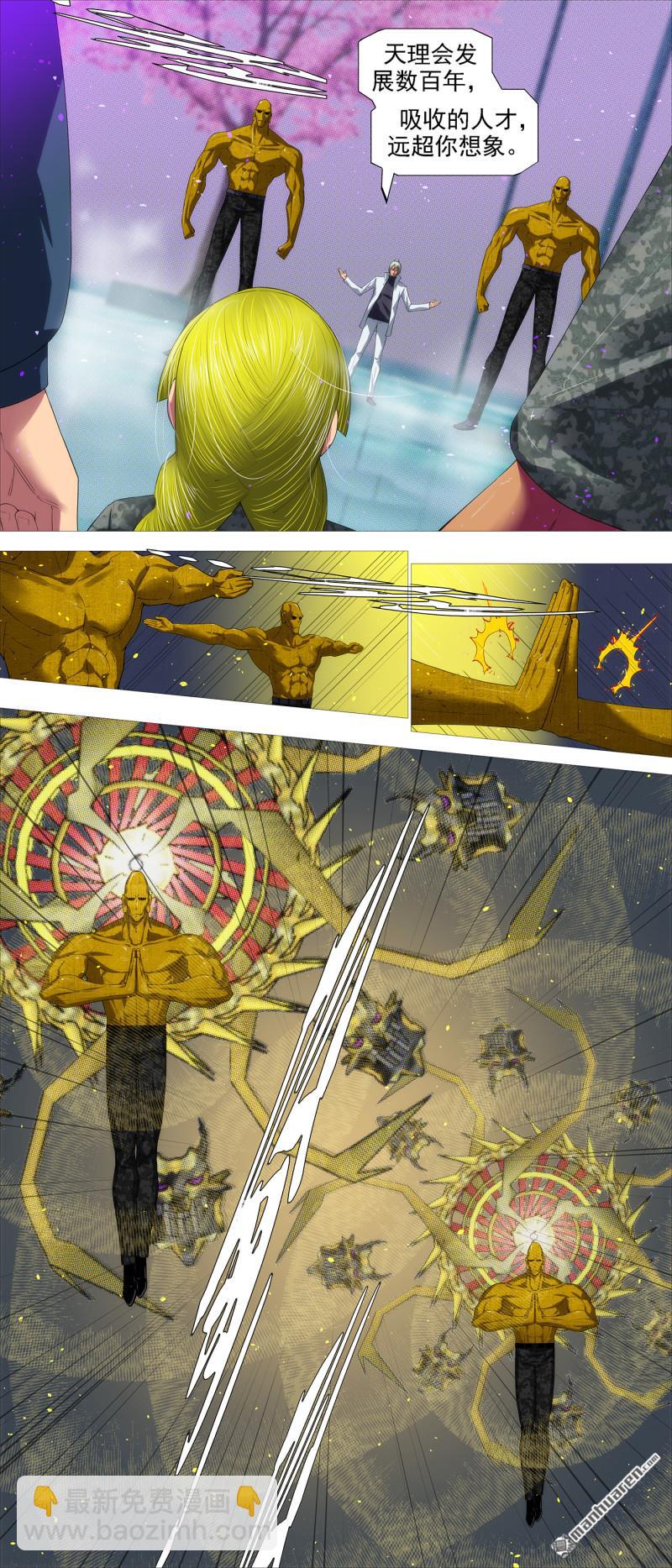 🍣铁姬钢兵 射鸦神箭 第9页