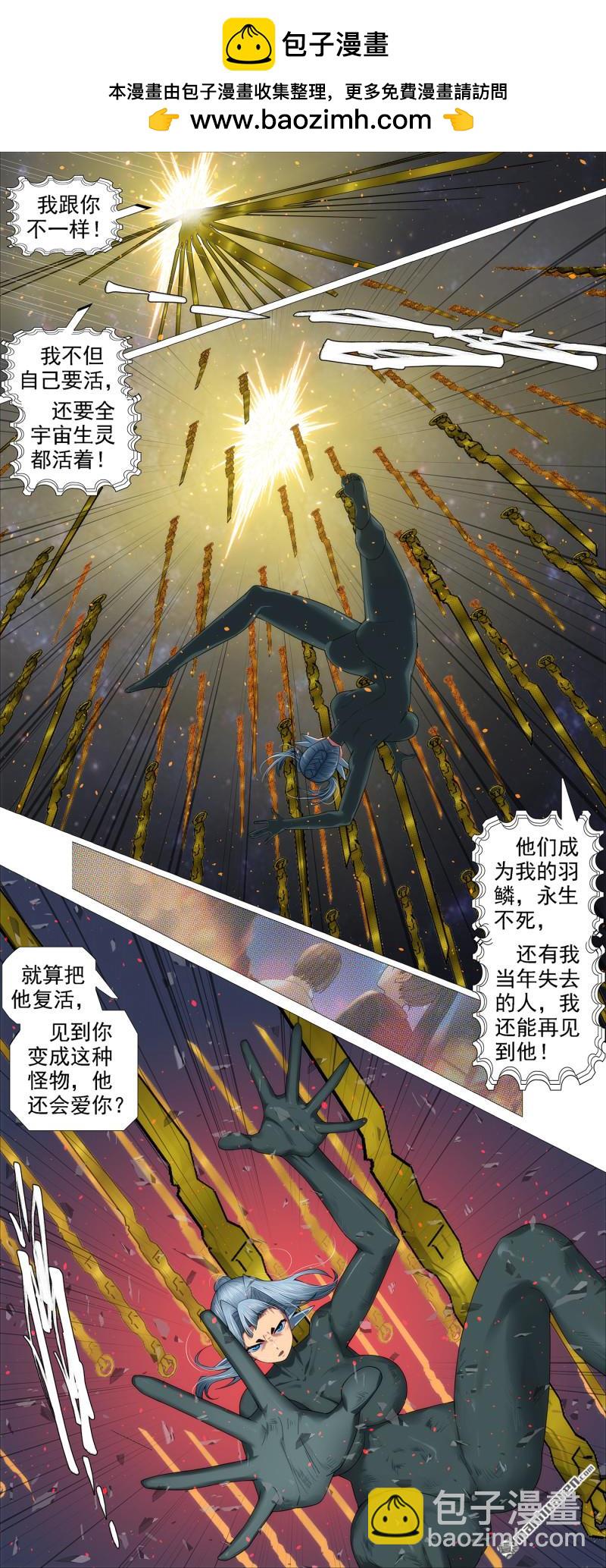 🍣铁姬钢兵 干爹没死 第2页
