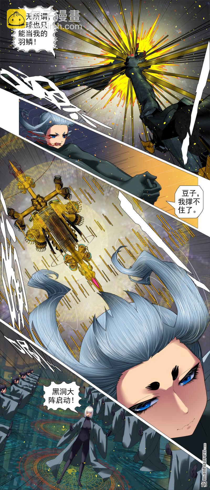 🍣铁姬钢兵 干爹没死 第4页