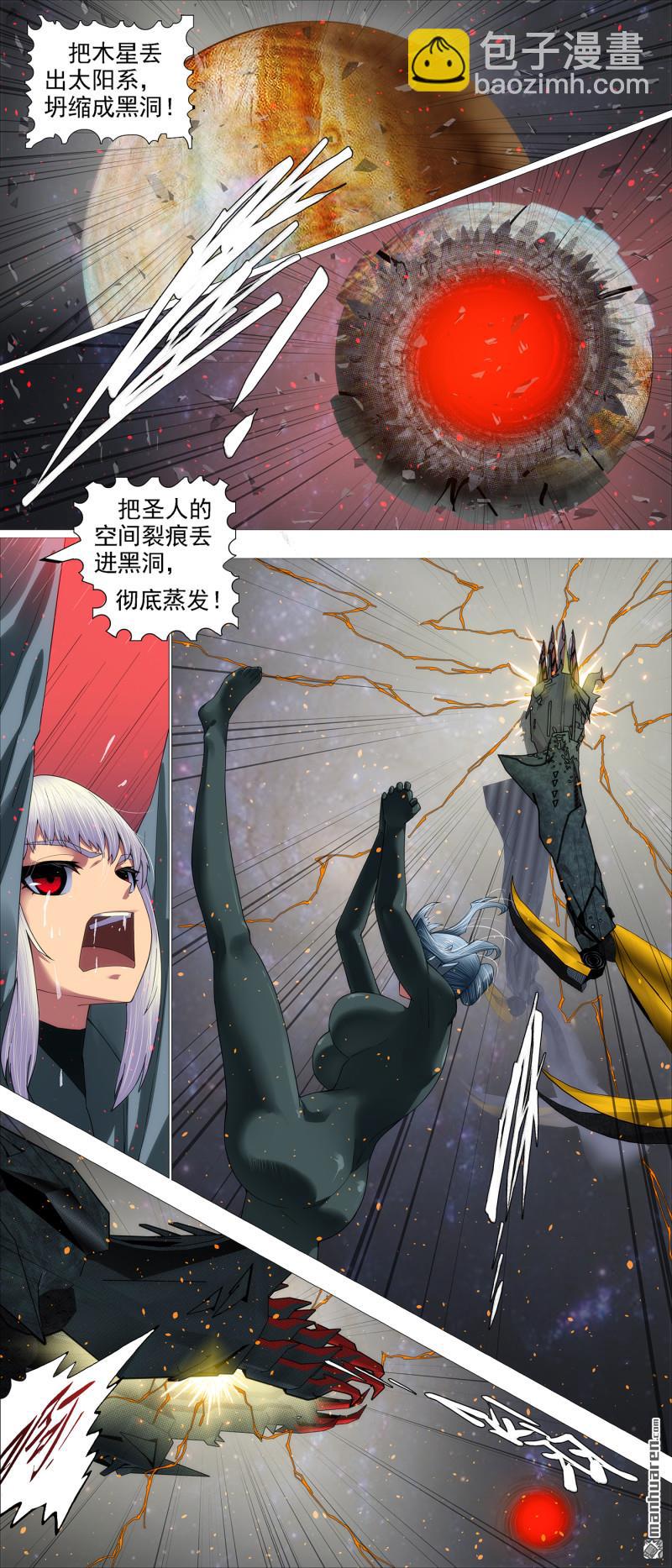 🍣铁姬钢兵 干爹没死 第5页