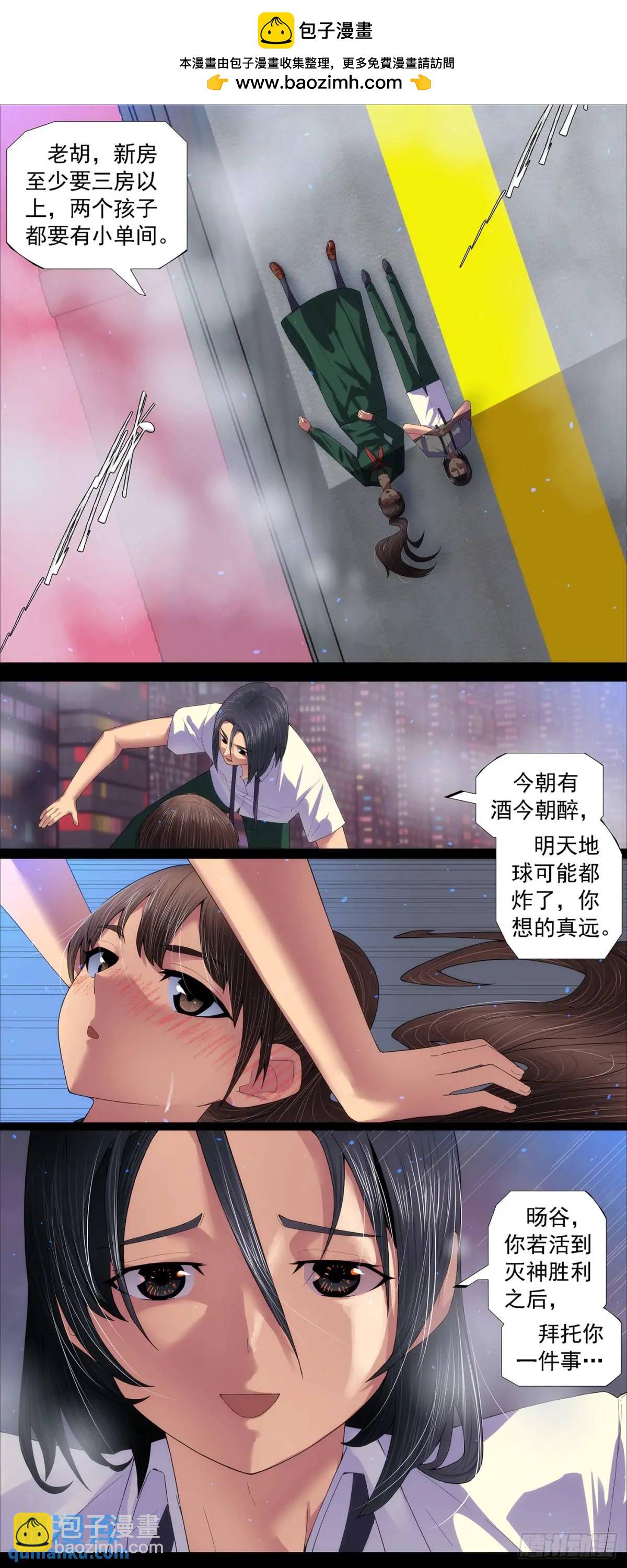 🍣铁姬钢兵 十日不灭 第2页