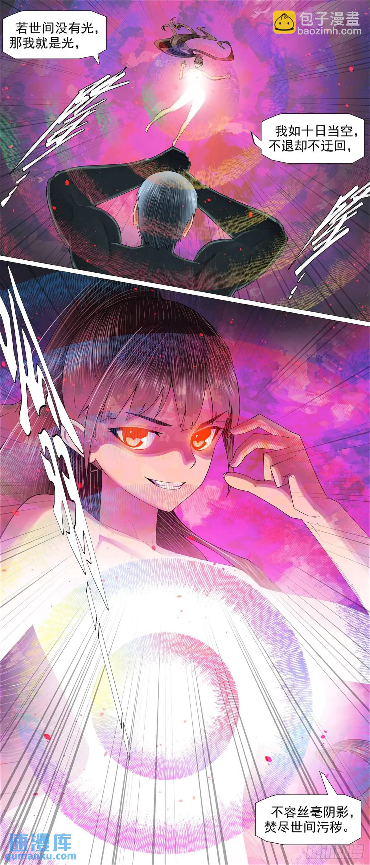 🍣铁姬钢兵 十日不灭 第9页
