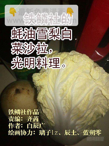 🍣铁姬钢兵 慕干爹应战各方才俊 第11页