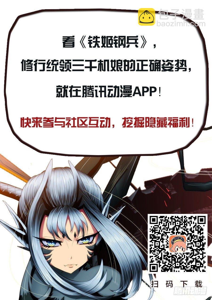 🍣铁姬钢兵 慕干爹应战各方才俊 第12页