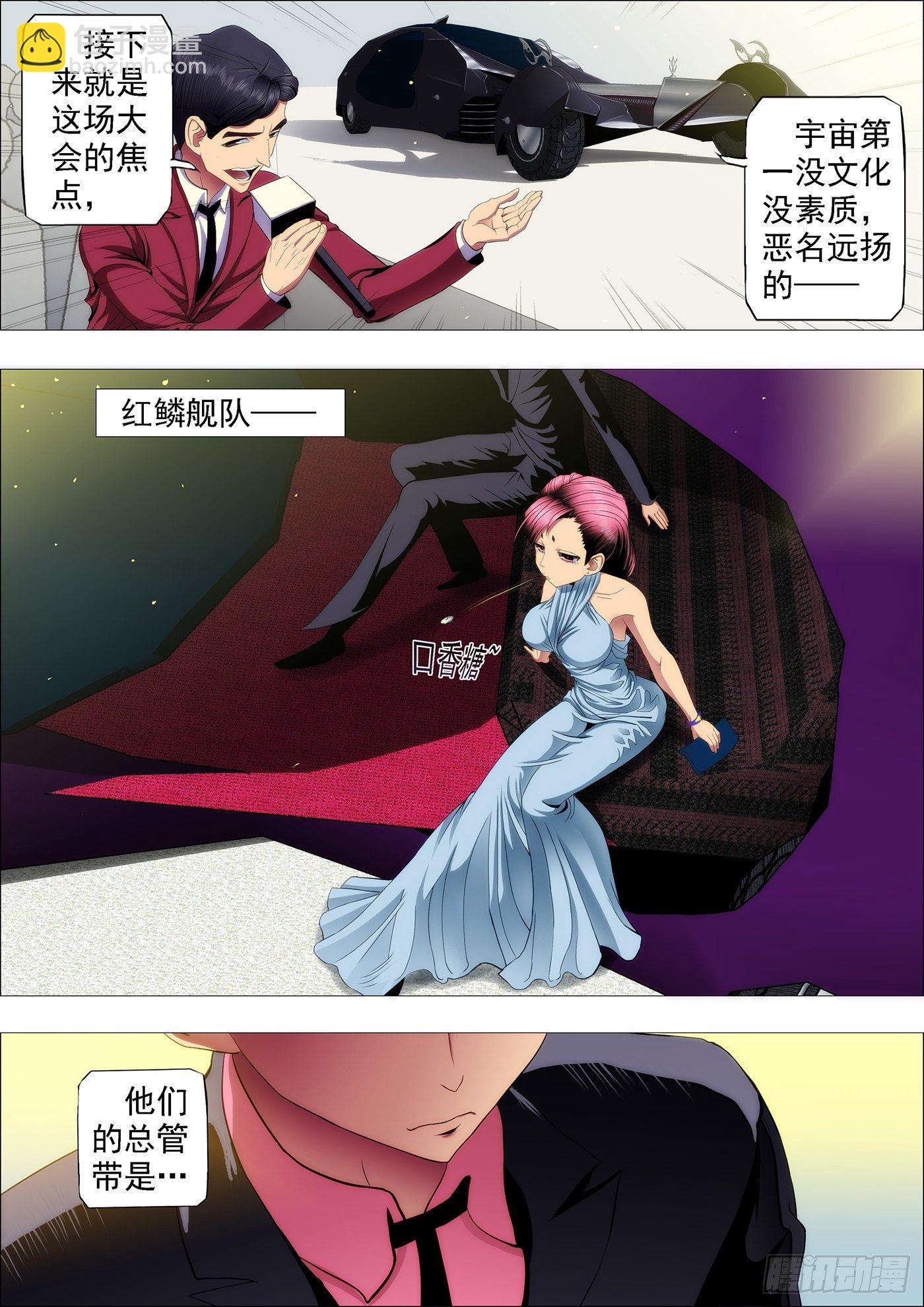 🍣铁姬钢兵 慕干爹应战各方才俊 第6页