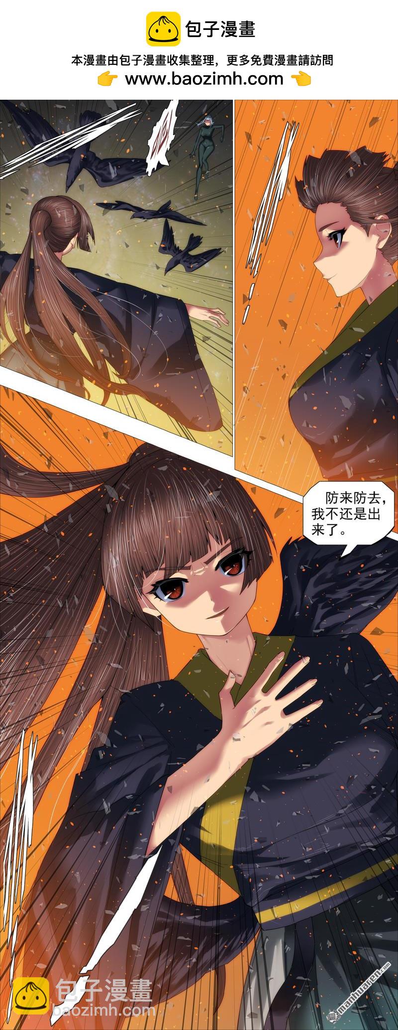 🍣铁姬钢兵 干爹还活着 第3页