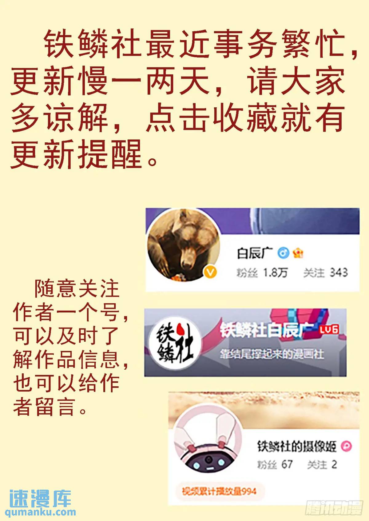 🍣铁姬钢兵 吞食灵魂 第1页
