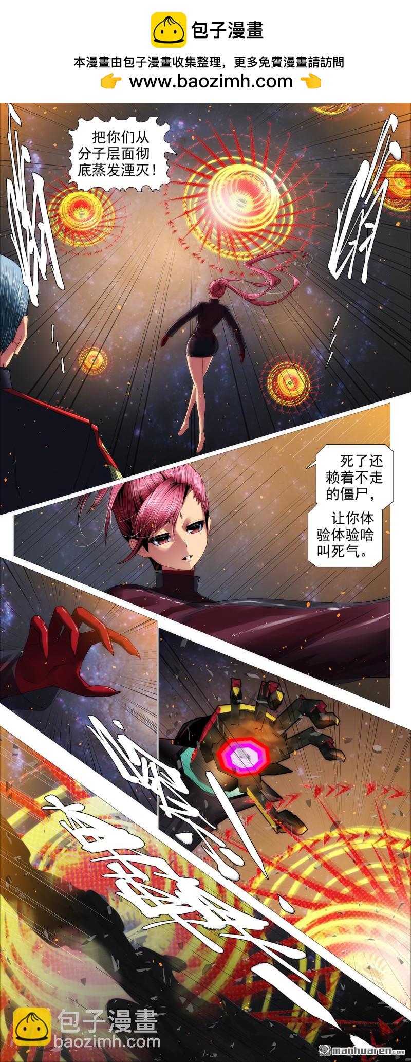 🍣铁姬钢兵 大姐归来！ 第3页