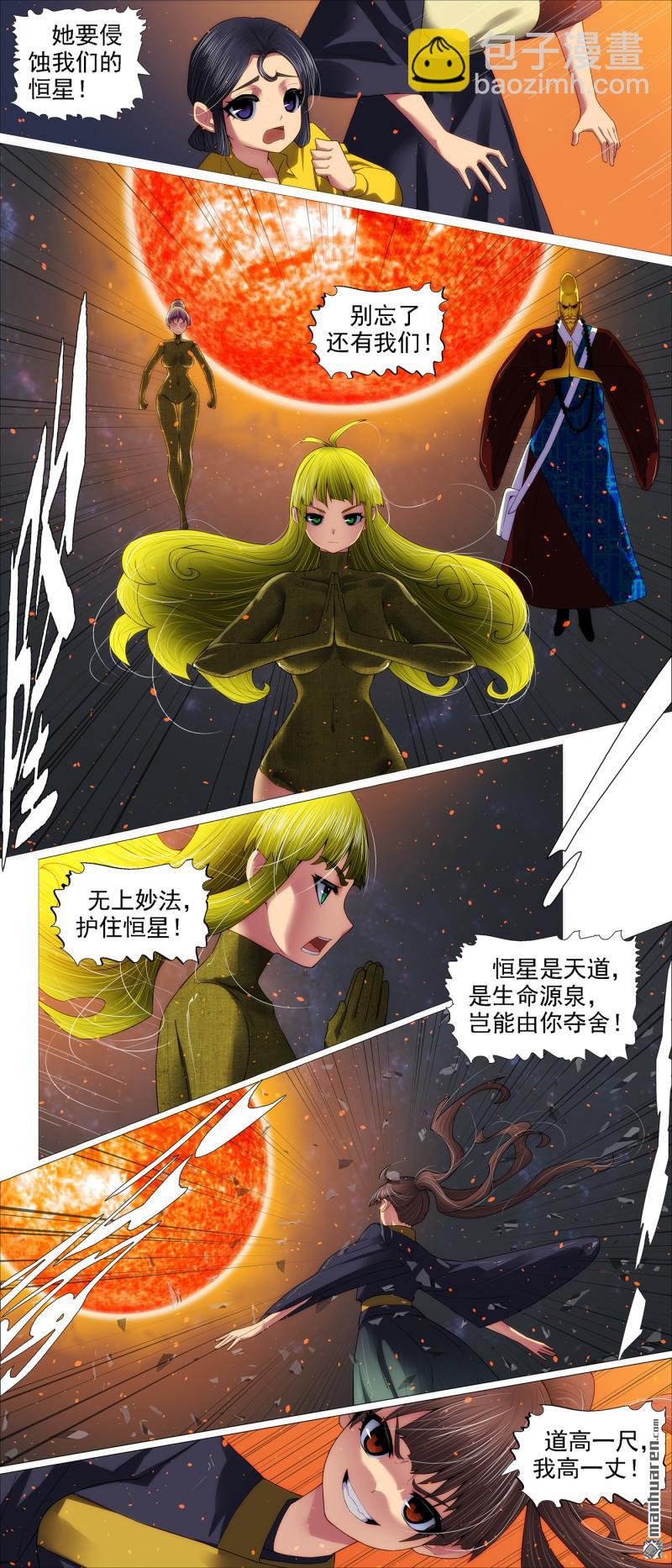 🍣铁姬钢兵 大姐归来！ 第8页