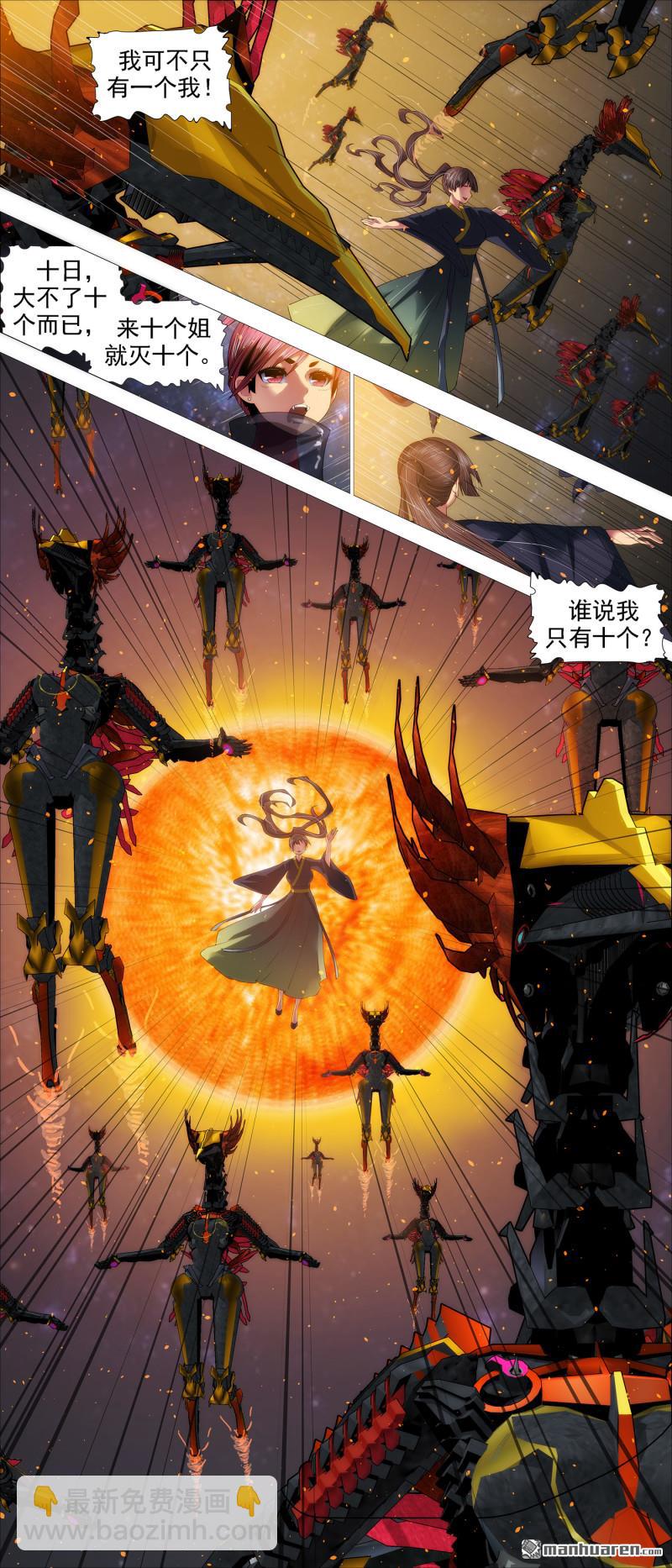 🍣铁姬钢兵 大姐归来！ 第9页