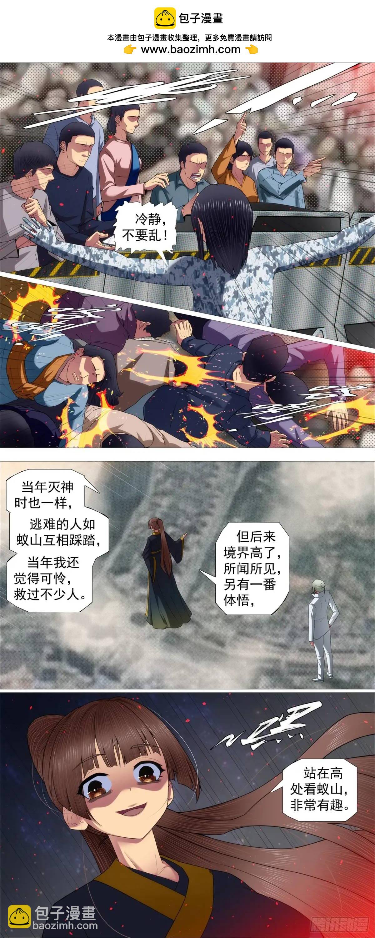 🍣铁姬钢兵 第671回 圣人出 第8页