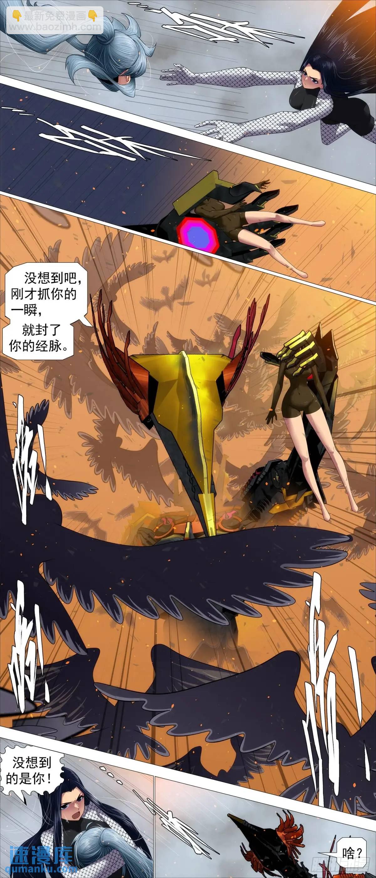 🍣铁姬钢兵 第673回 小炮剑阵 第10页