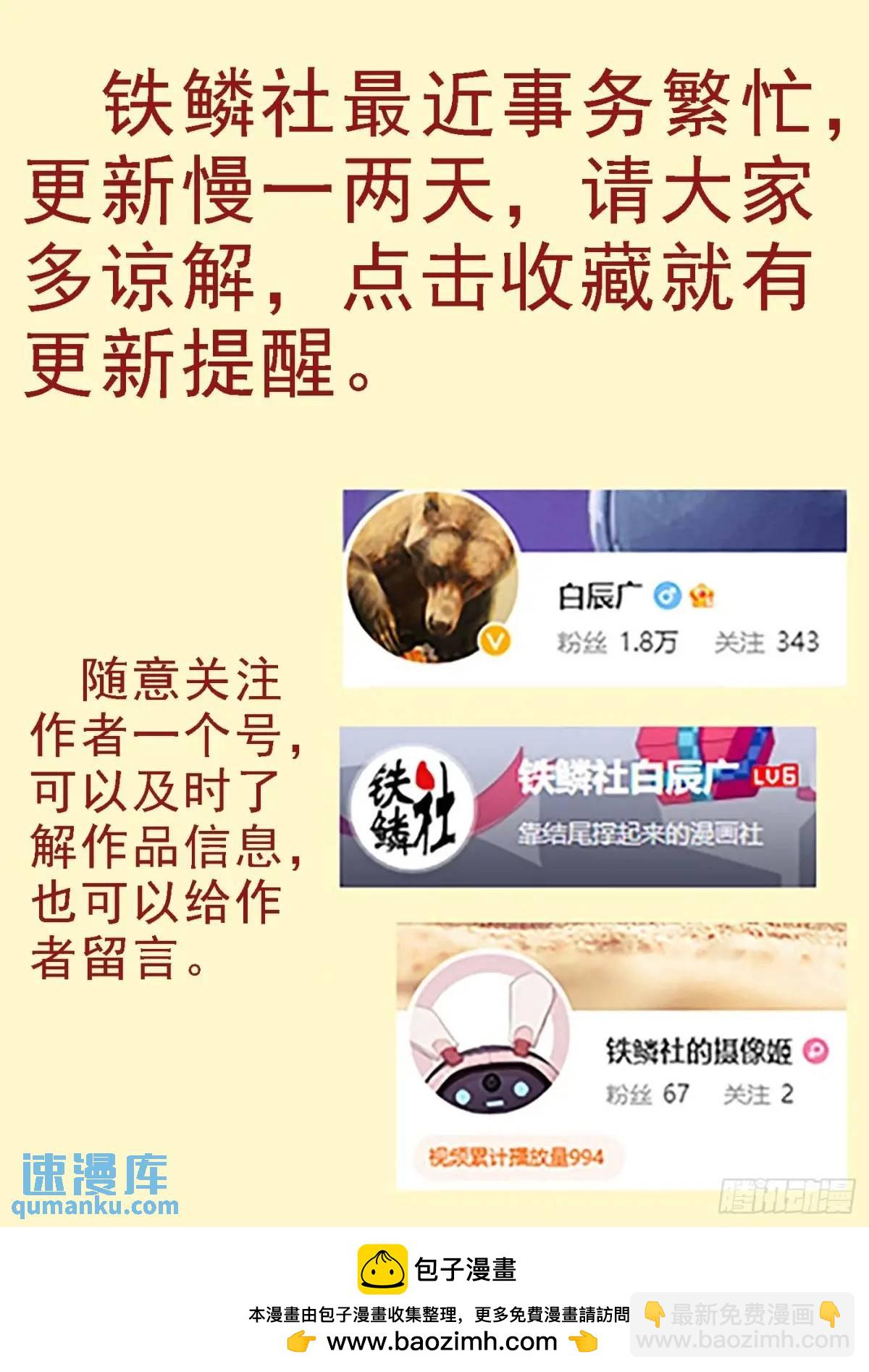 🍣铁姬钢兵 第673回 小炮剑阵 第12页