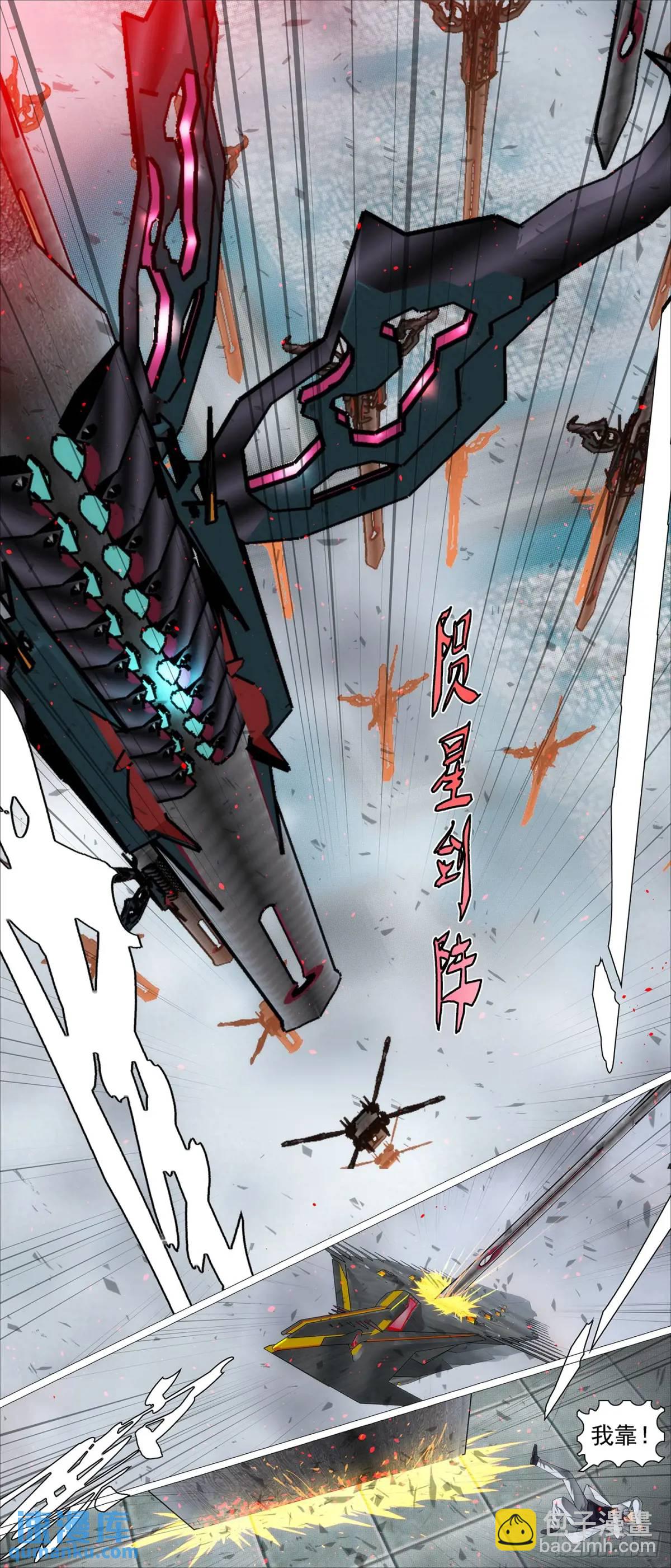 🍣铁姬钢兵 第673回 小炮剑阵 第3页