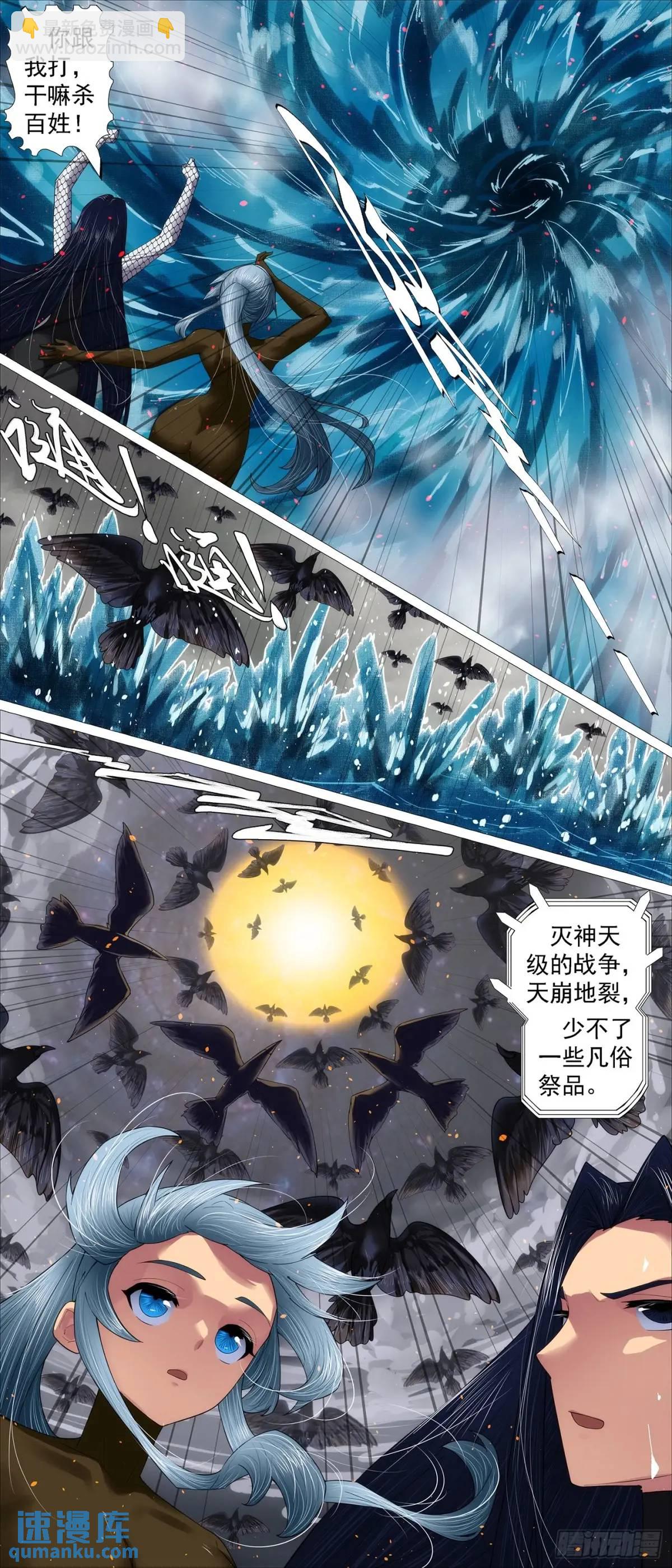 🍣铁姬钢兵 第673回 小炮剑阵 第7页