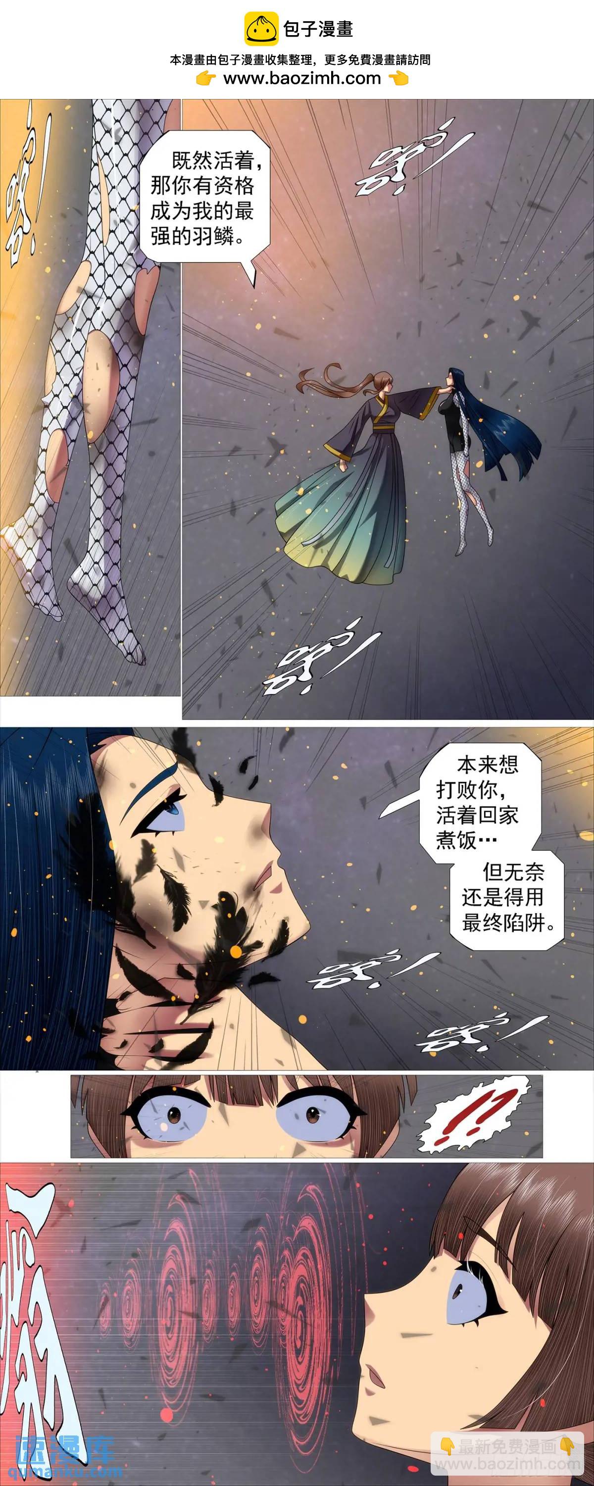 🍣铁姬钢兵 真正陷阱 第10页
