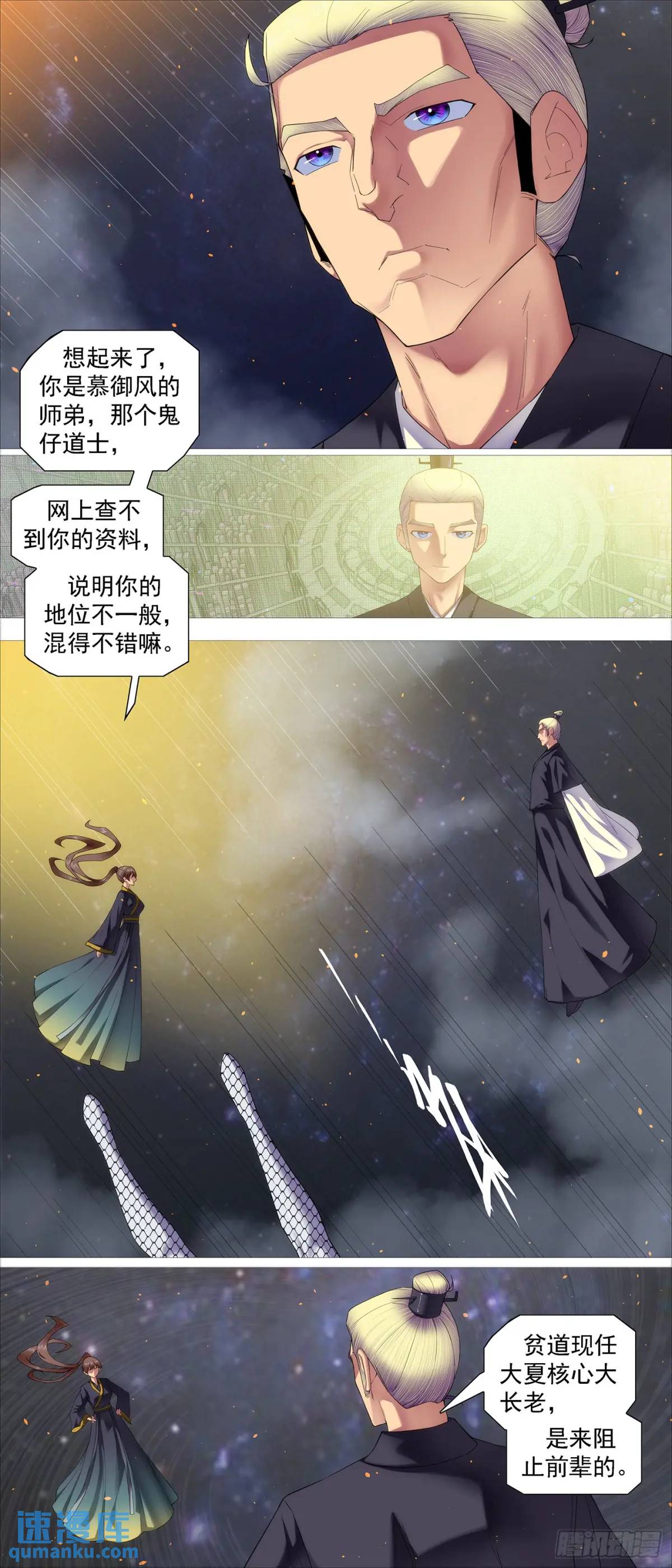 🍣铁姬钢兵 流放星河 第1页