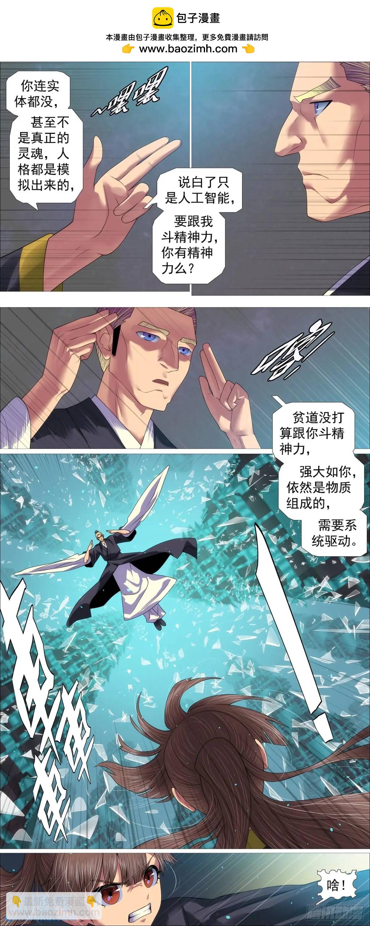 🍣铁姬钢兵 流放星河 第2页