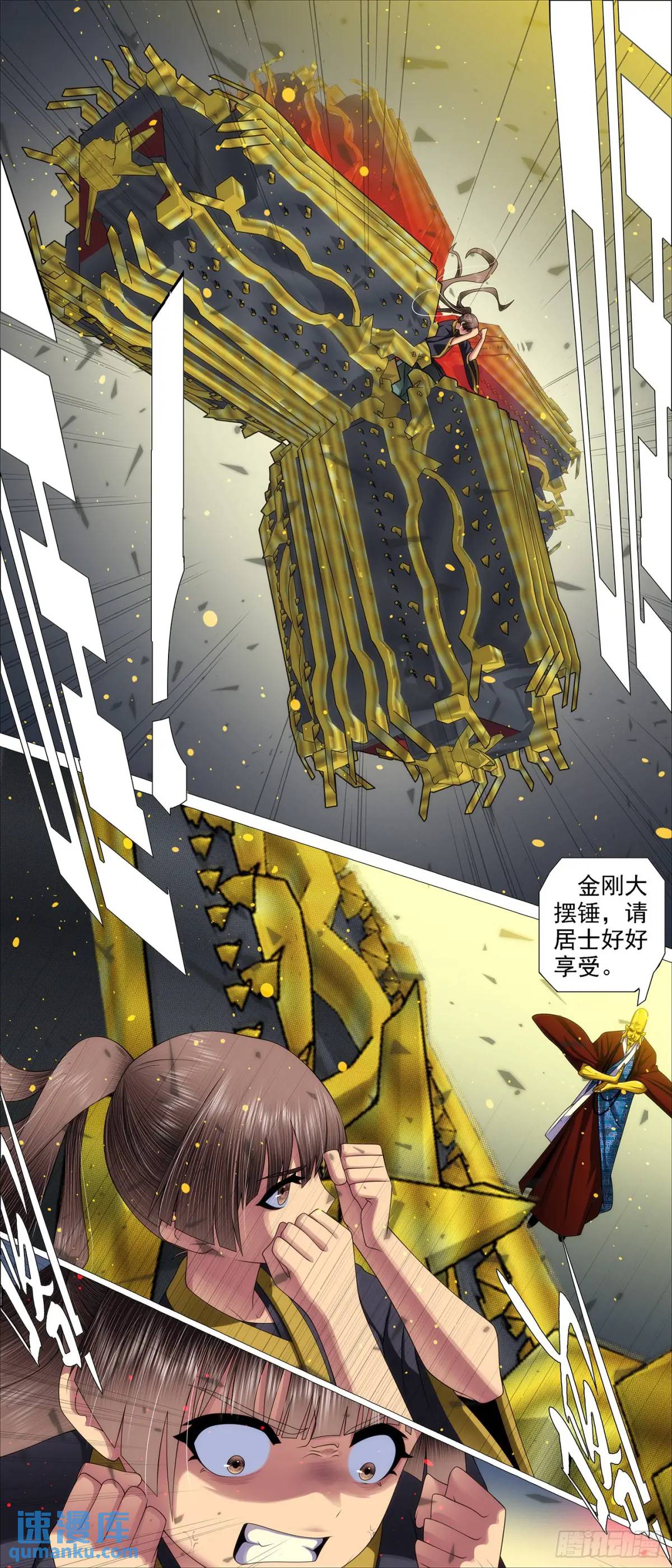 🍣铁姬钢兵 金身地藏 第1页