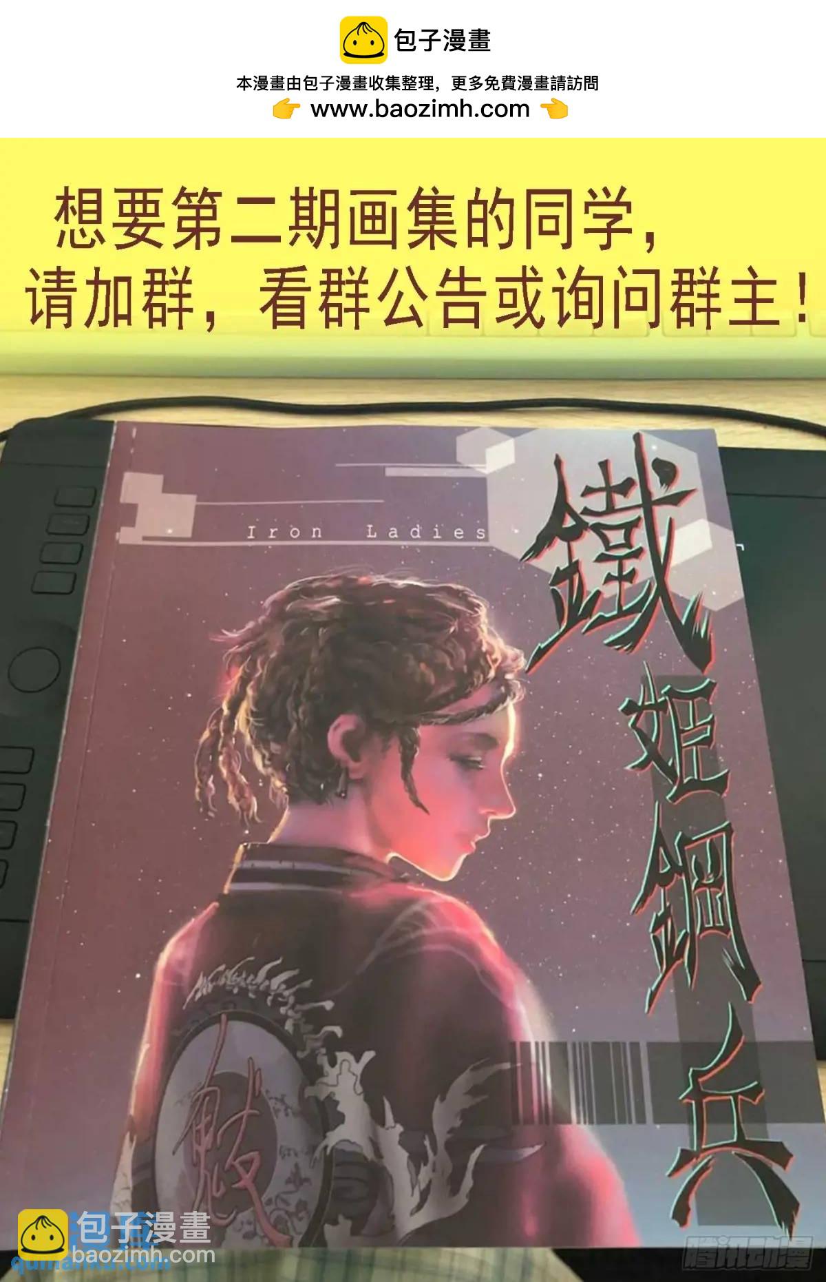 🍣铁姬钢兵 金身地藏 第11页