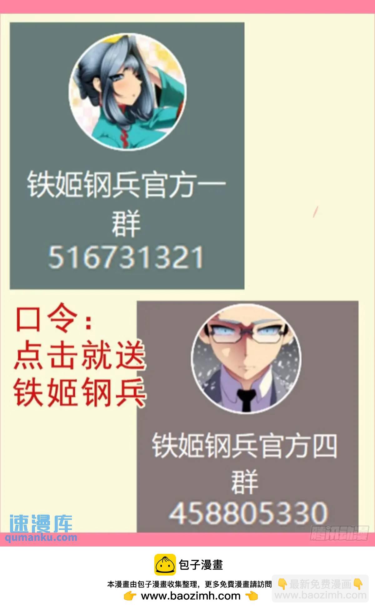🍣铁姬钢兵 金身地藏 第12页