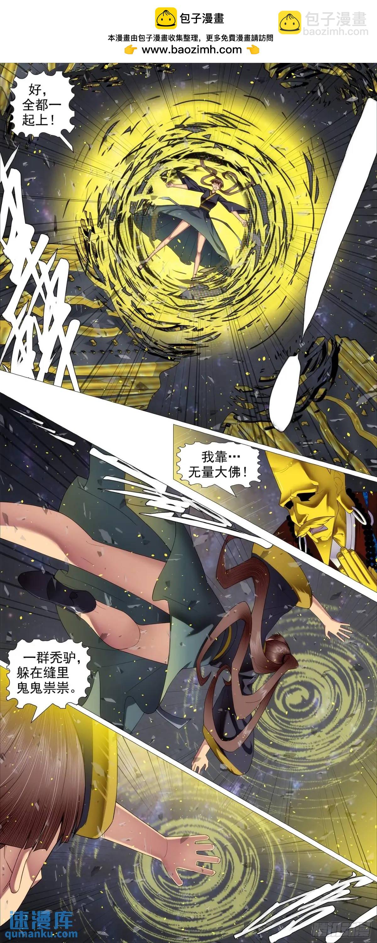 🍣铁姬钢兵 金身地藏 第2页