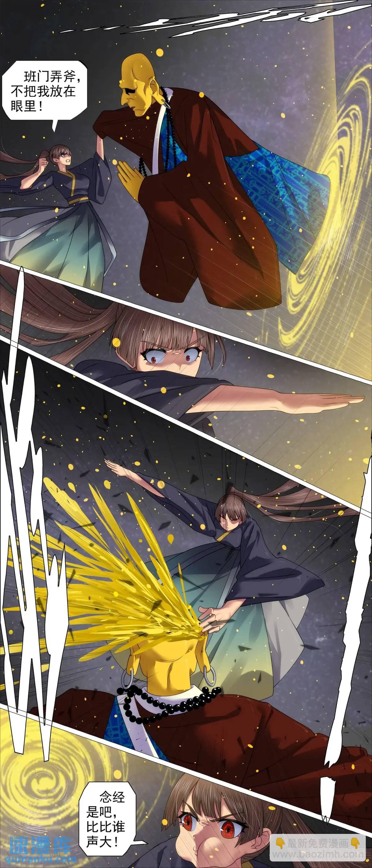 🍣铁姬钢兵 金身地藏 第3页