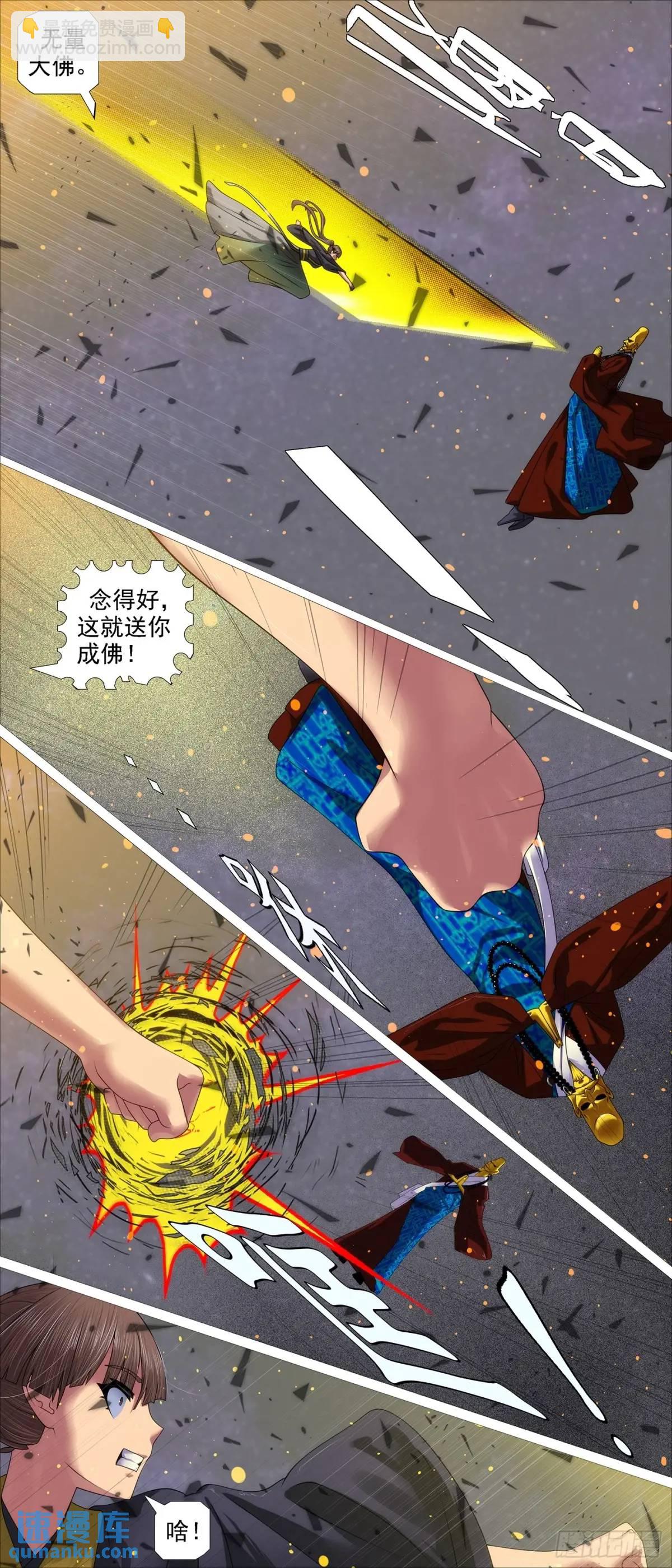 🍣铁姬钢兵 金身地藏 第6页
