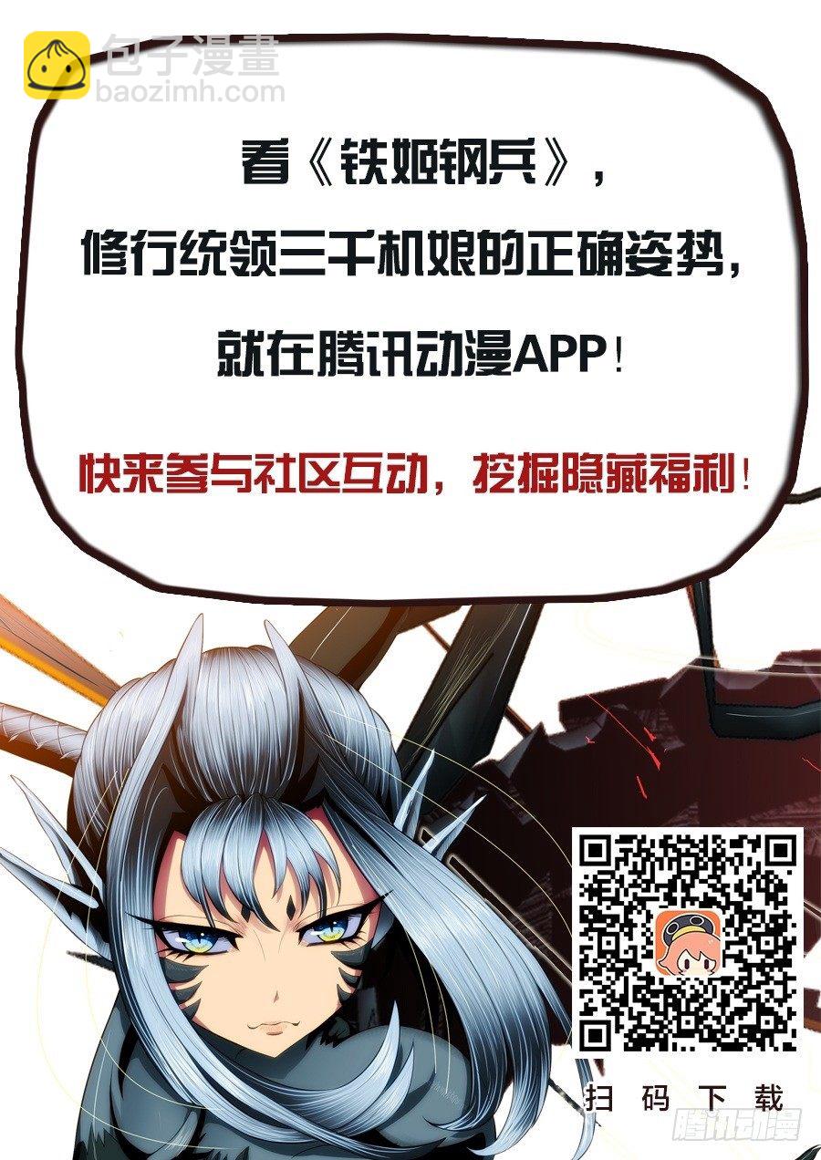 🍣铁姬钢兵 最怕恶龙有文化 第12页