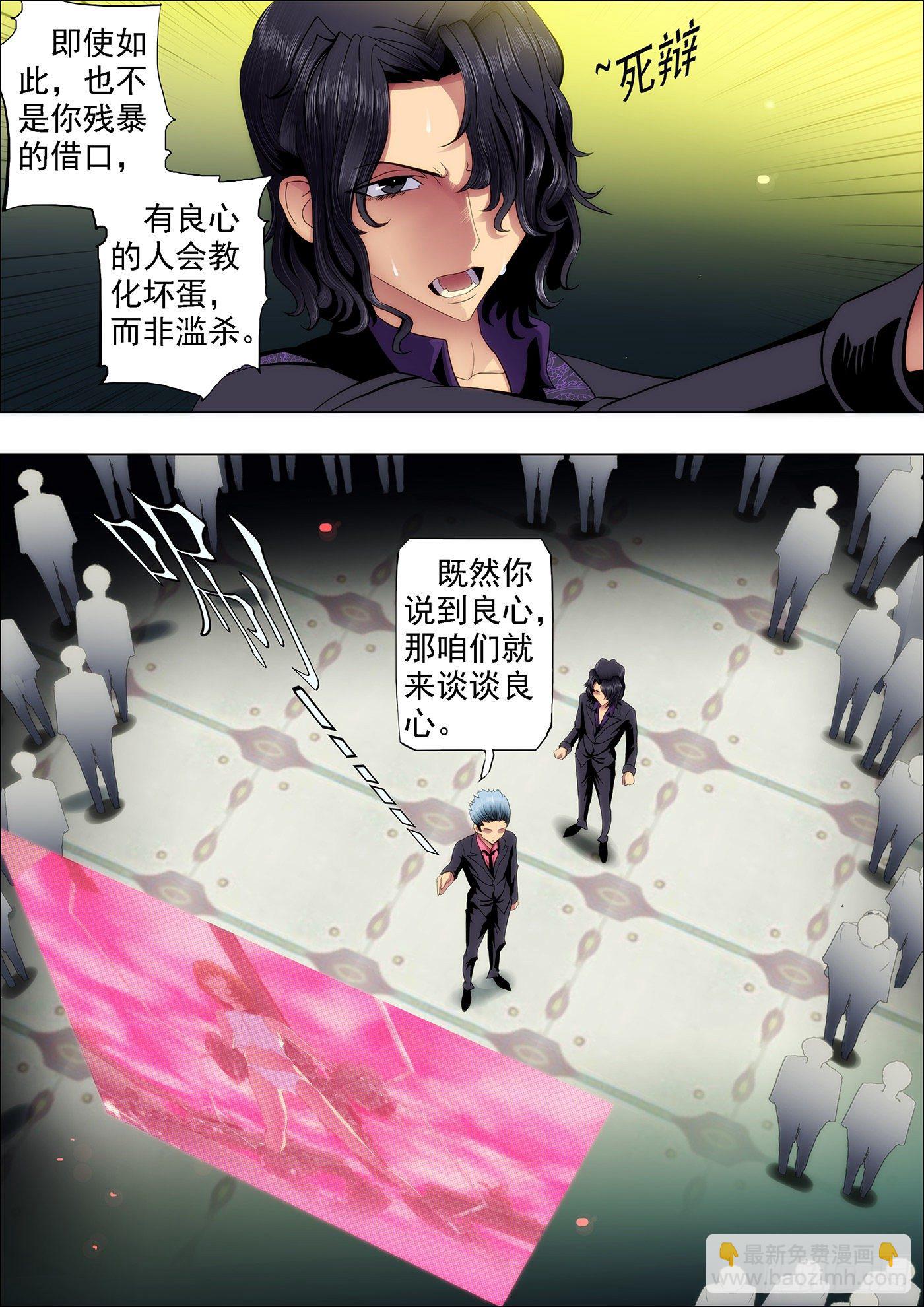 🍣铁姬钢兵 最怕恶龙有文化 第4页