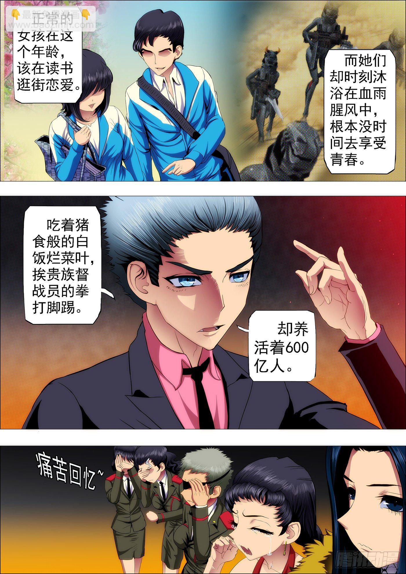 🍣铁姬钢兵 最怕恶龙有文化 第6页