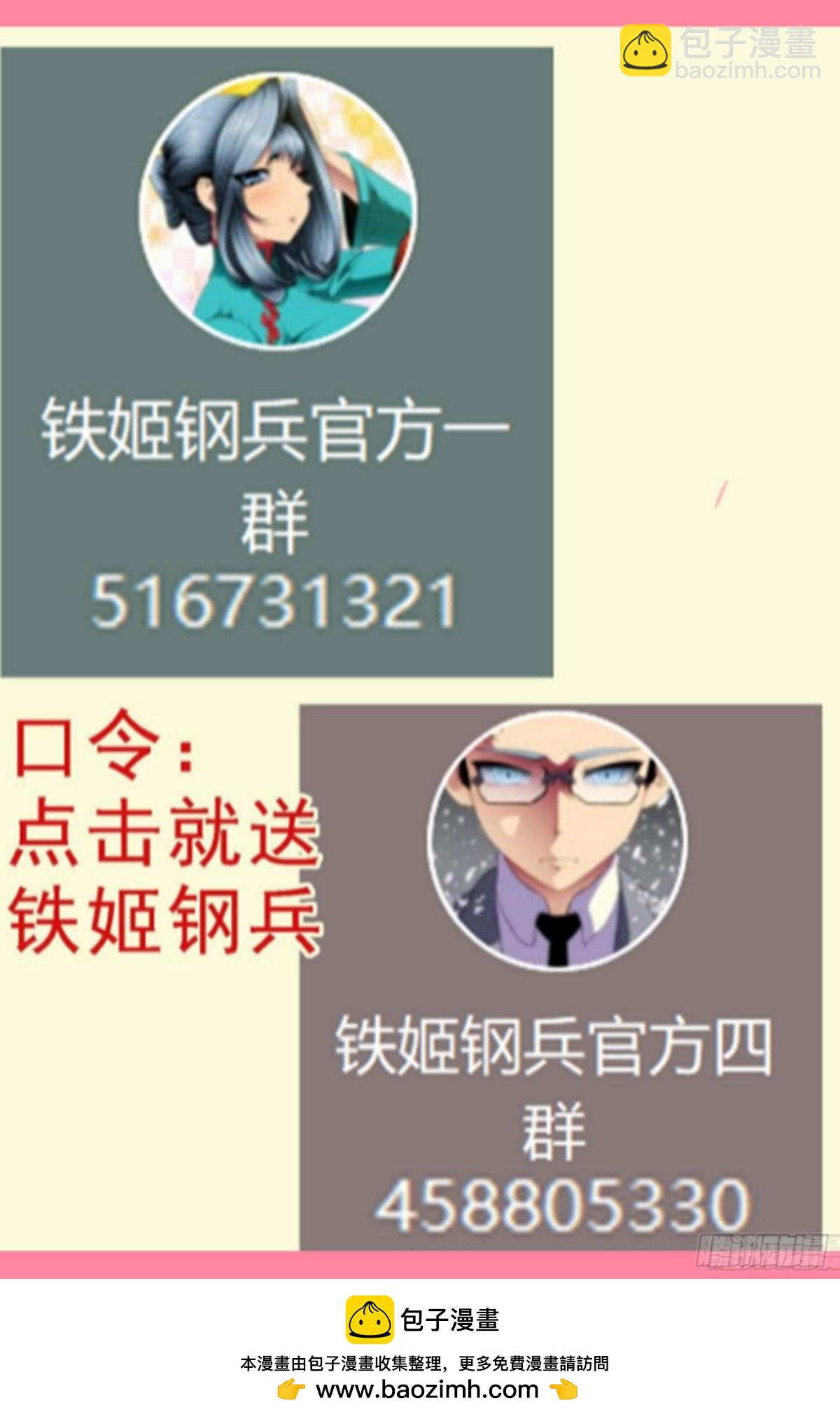 🍣铁姬钢兵 打群架 第12页